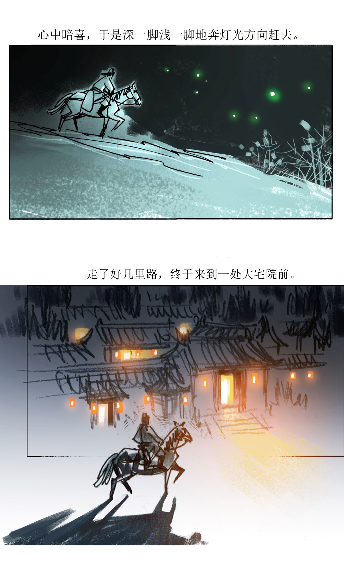 第72话 玄怪录之郭元振篇1-第93话