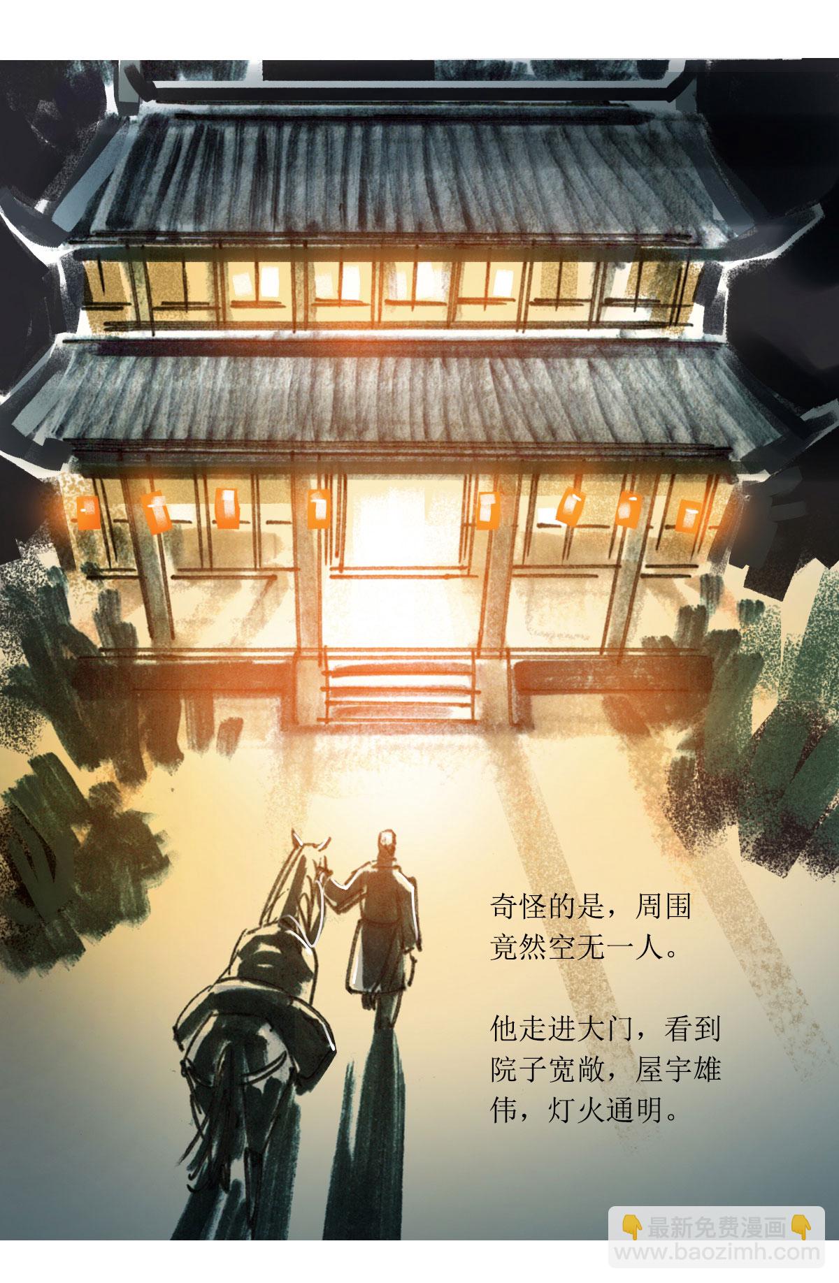第72话 玄怪录之郭元振篇1-第93话