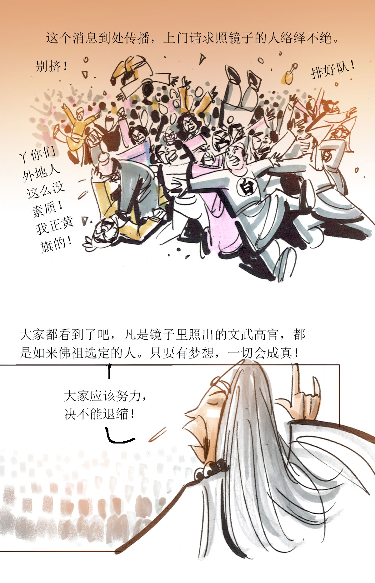 第74话 大师传奇1-第95话