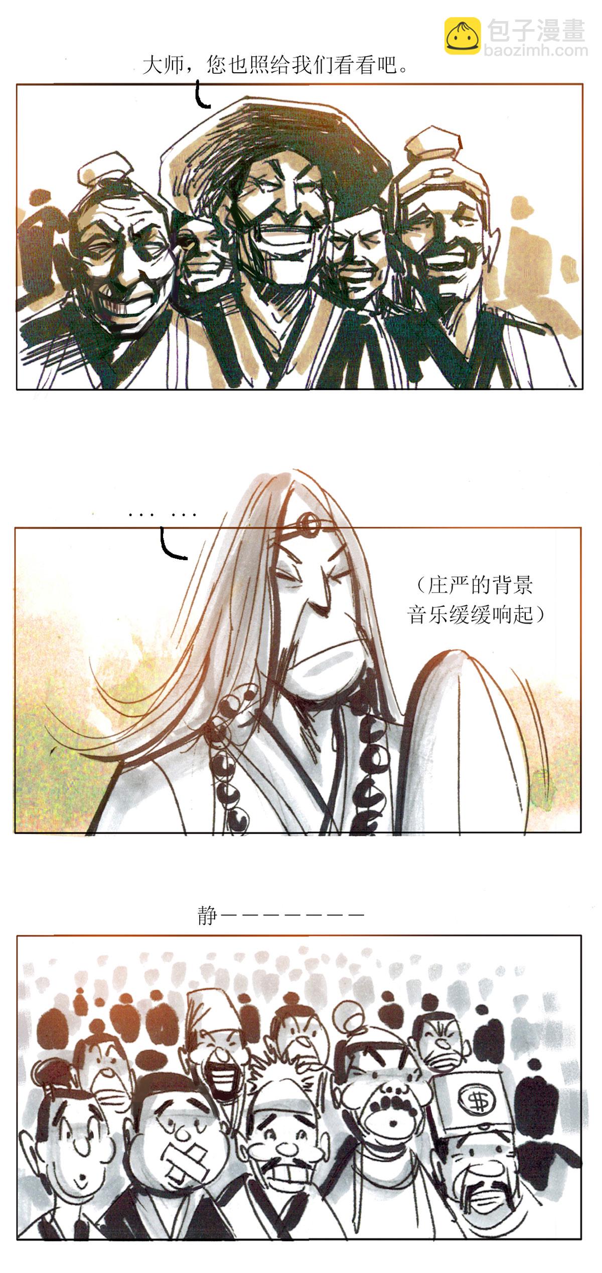 第74话 大师传奇1-第95话