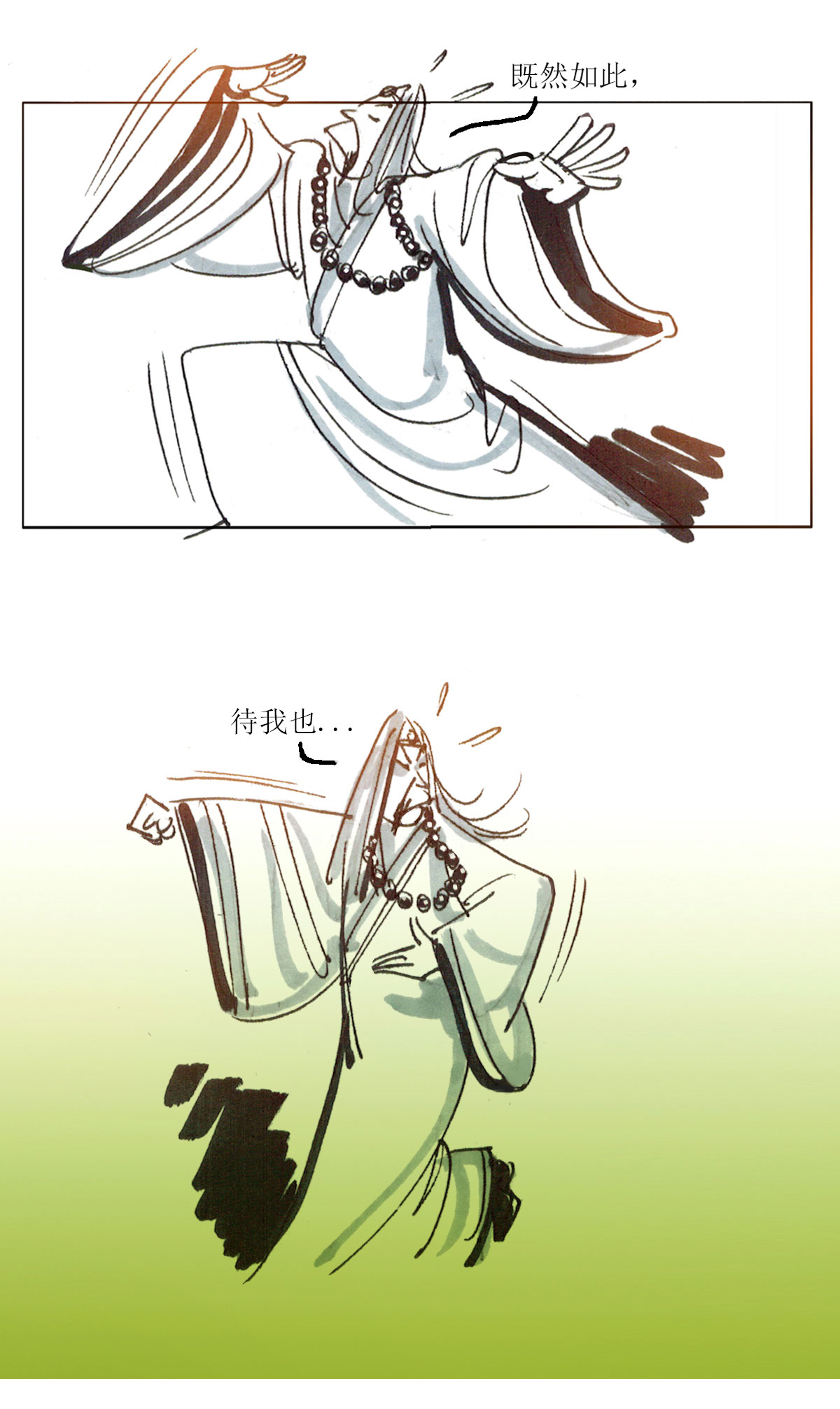 第74话 大师传奇1-第95话