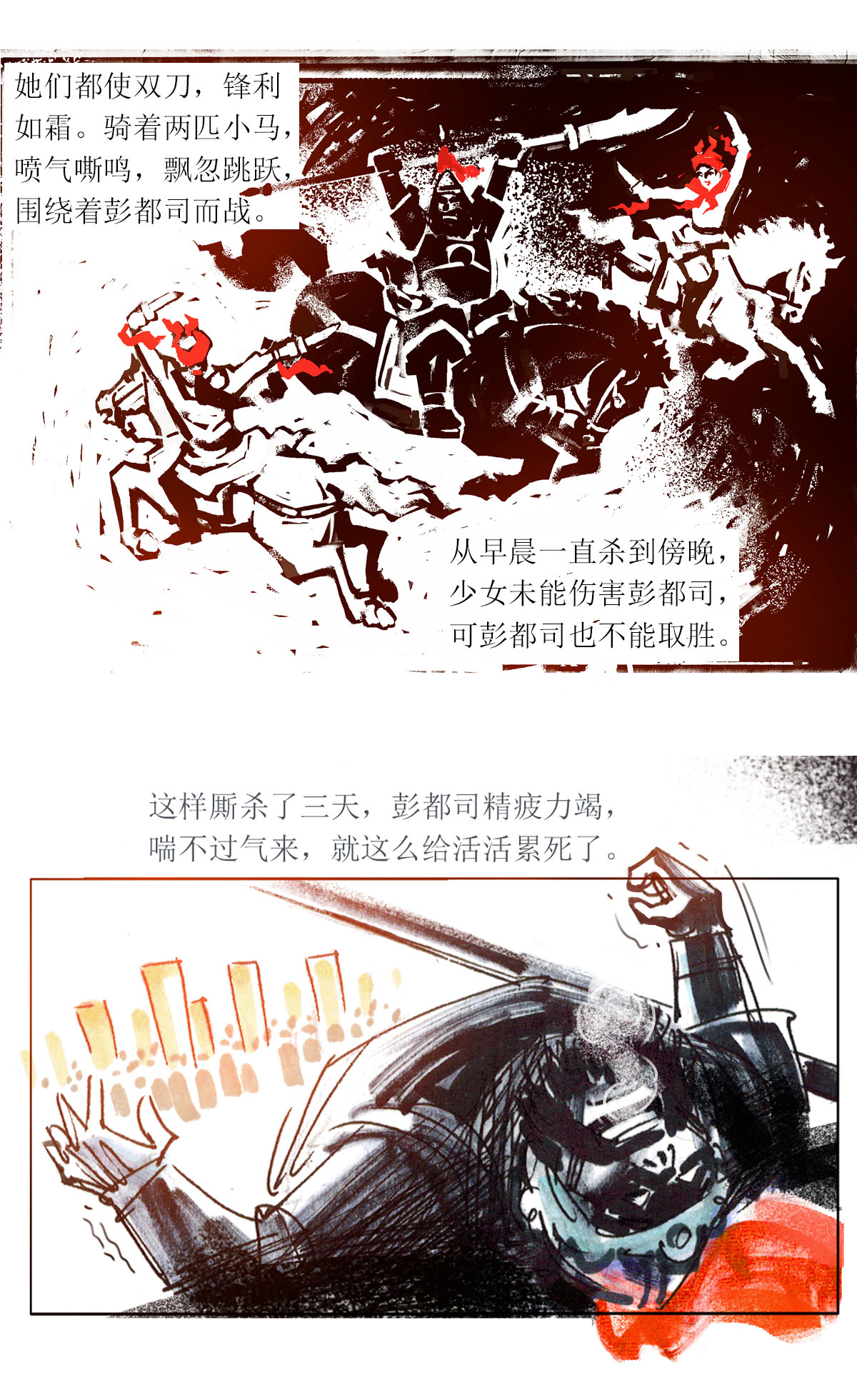 第74话 大师传奇1-第95话