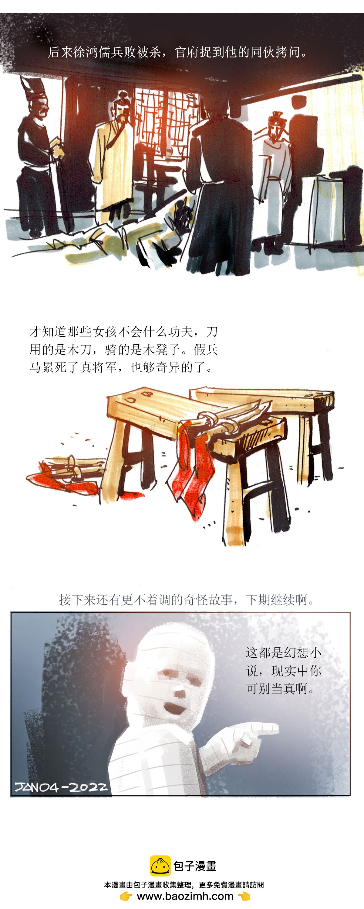 第74话 大师传奇1-第95话