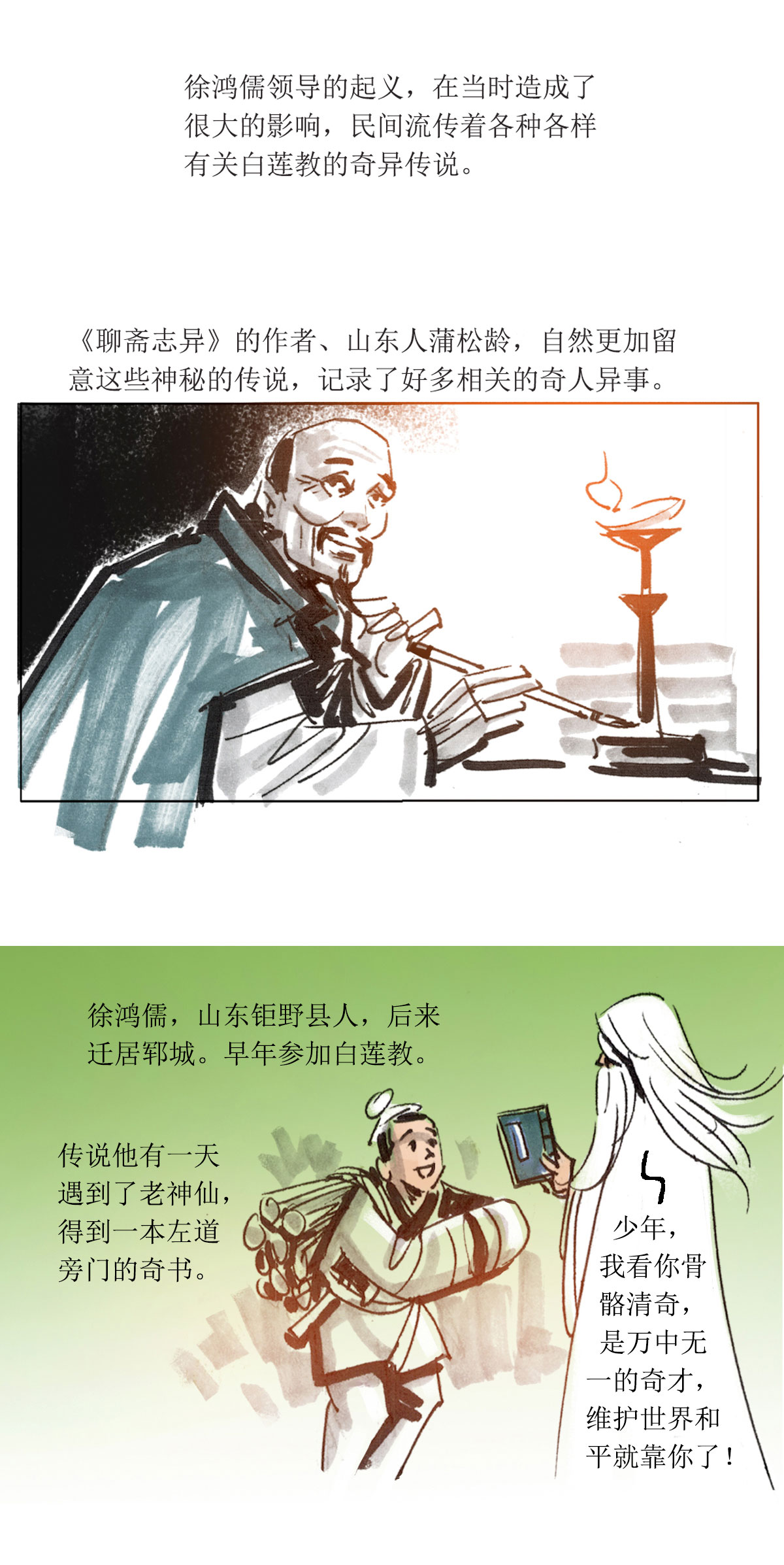 第74话 大师传奇1-第95话