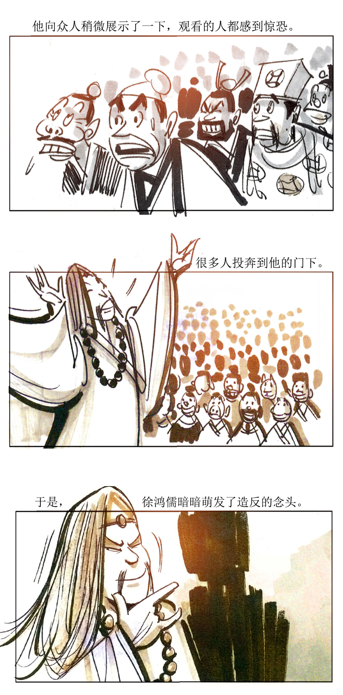 第74话 大师传奇1-第95话