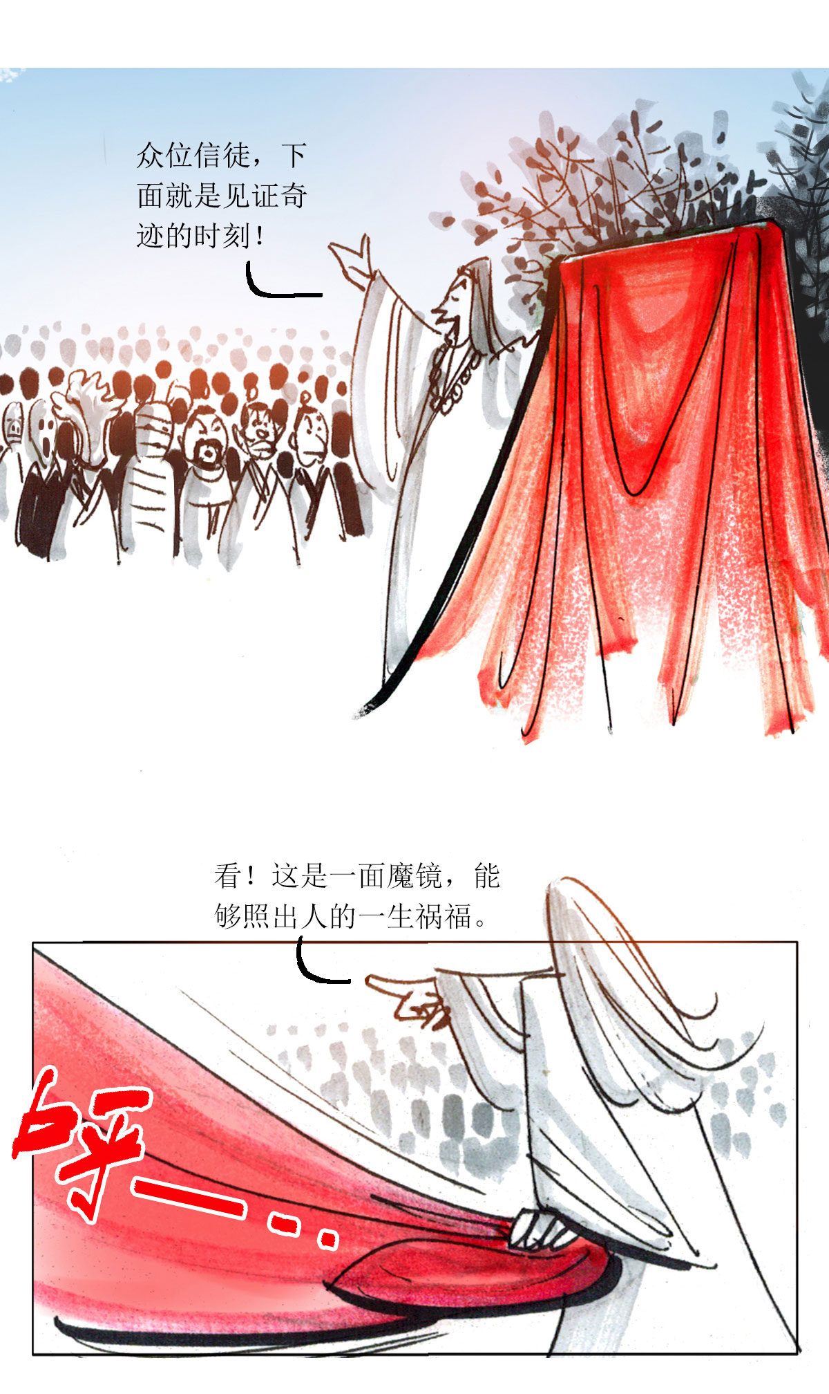 第74话 大师传奇1-第95话