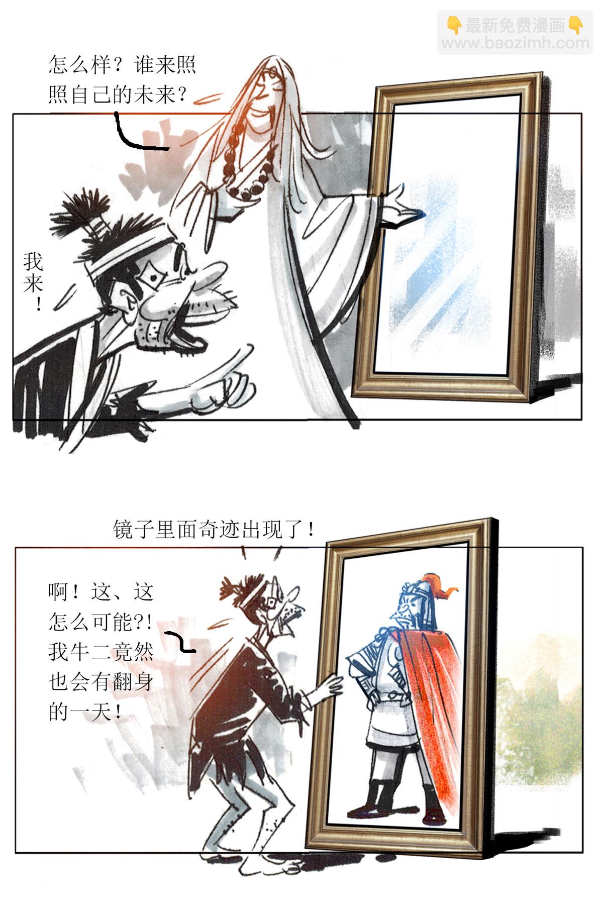 第74话 大师传奇1-第95话
