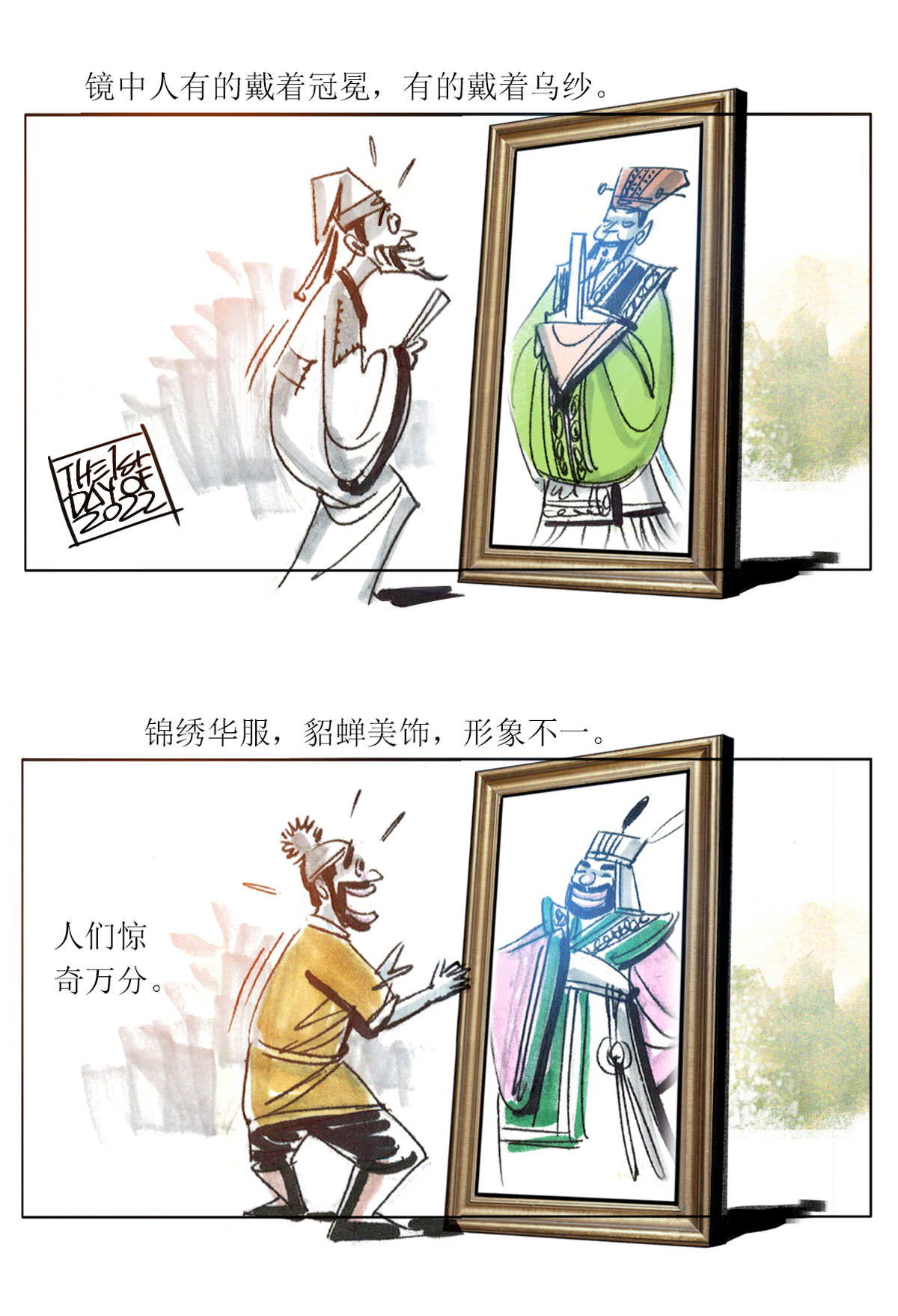 第74话 大师传奇1-第95话