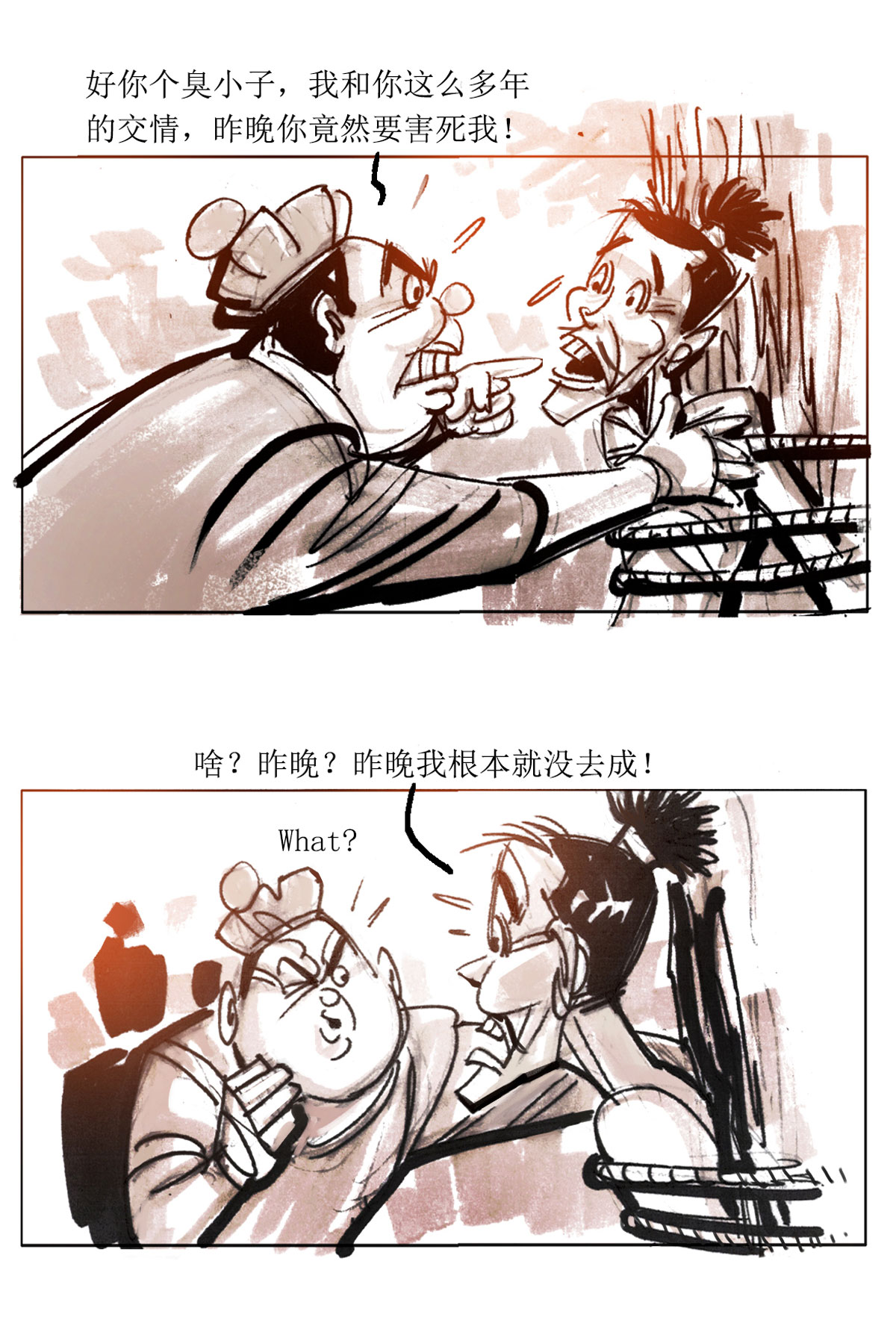 第76话 连环套-第97话