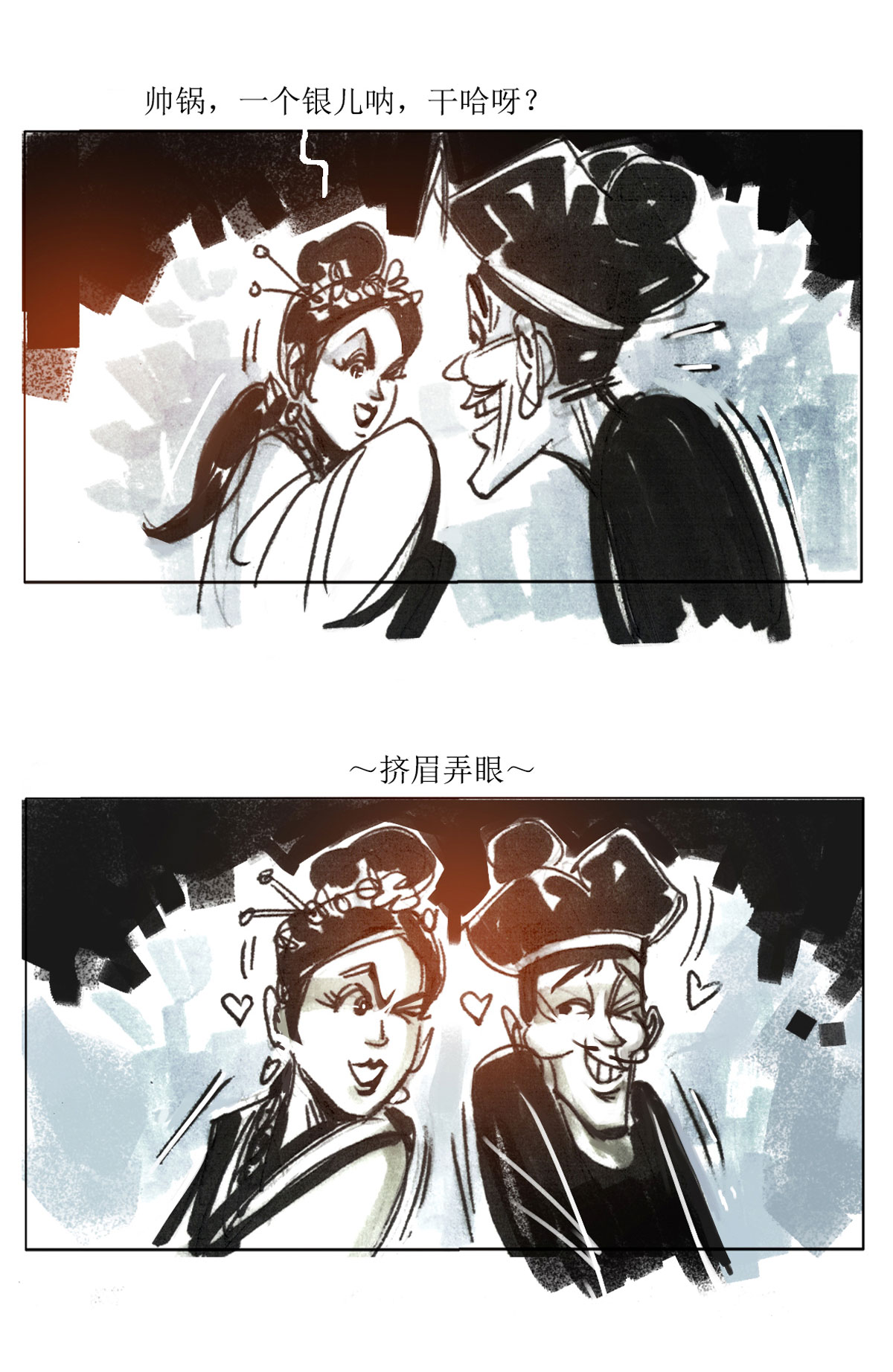 第76话 连环套-第97话