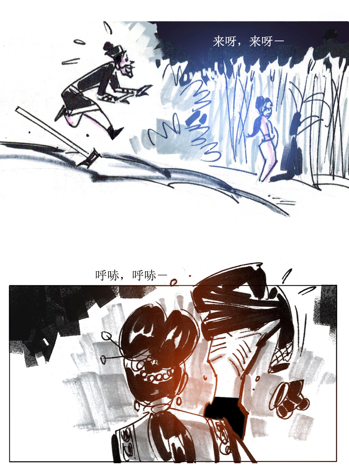 第76话 连环套-第97话