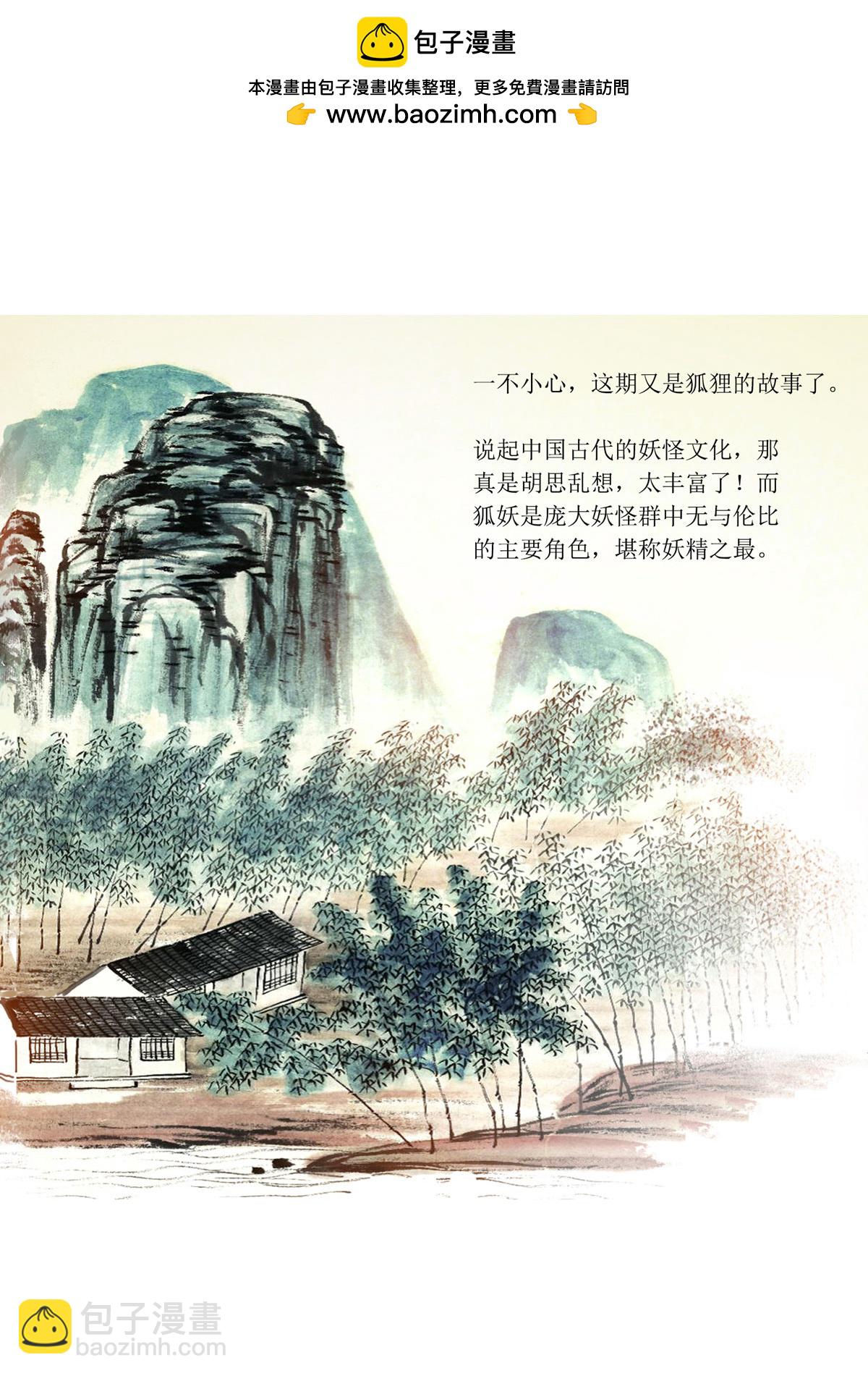 第76话 连环套-第97话