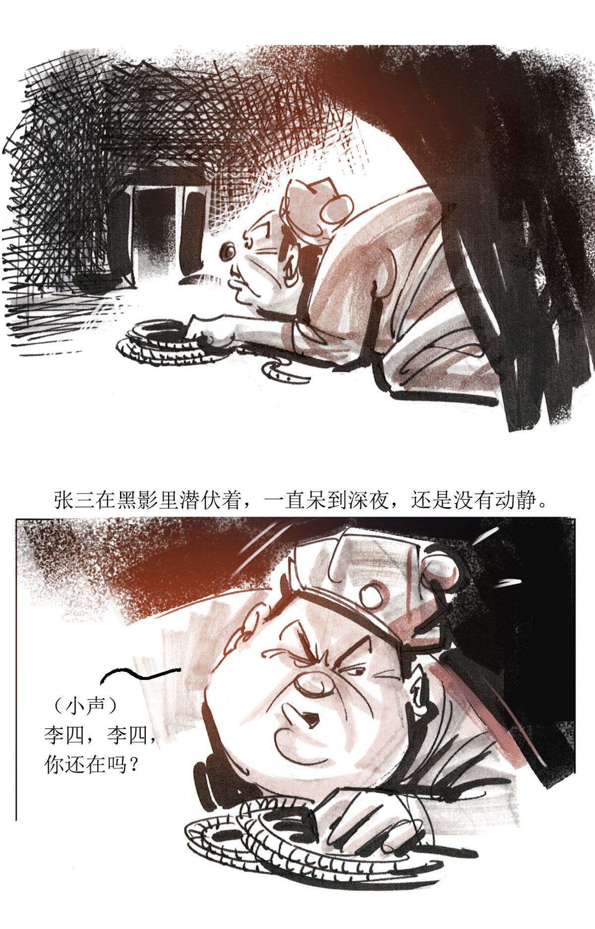 第76话 连环套-第97话
