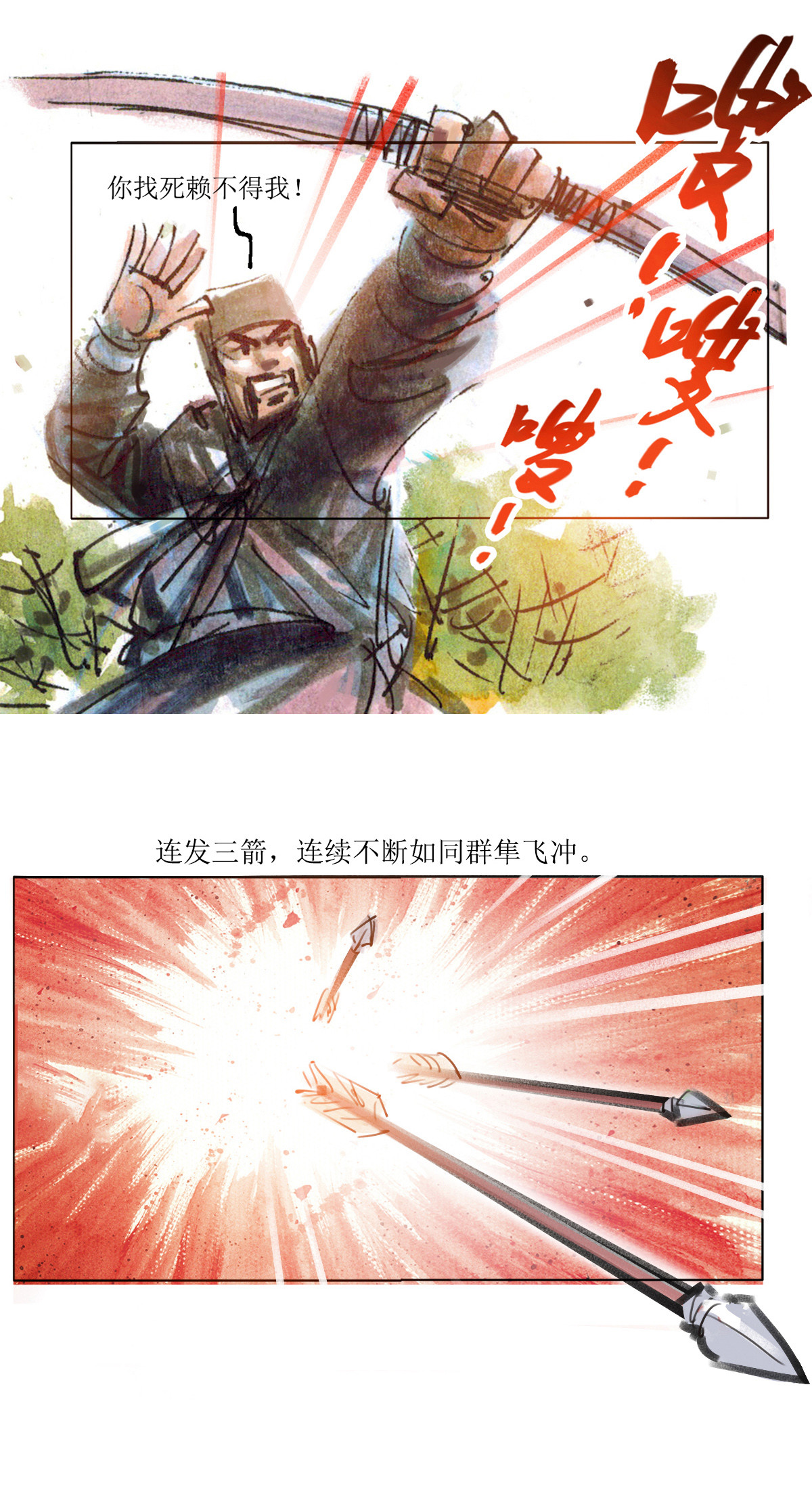 第78话 老饕2-第99话
