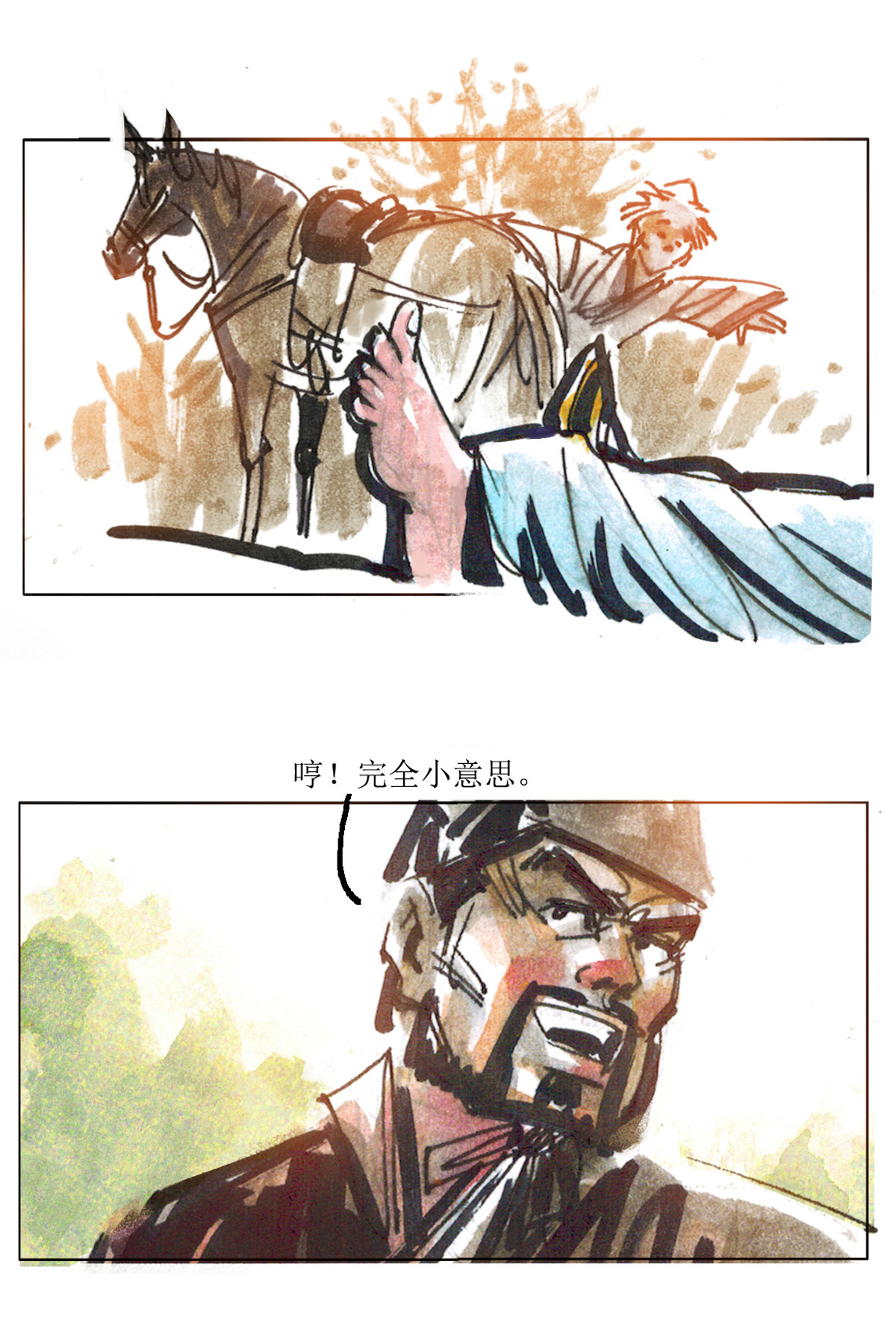 第78话 老饕2-第99话