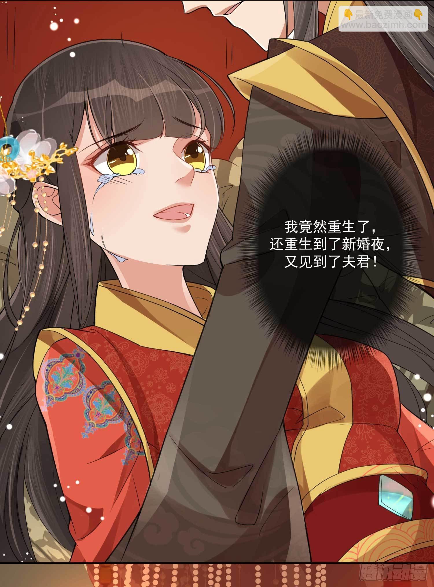 第1话 重回新婚夜-第1话