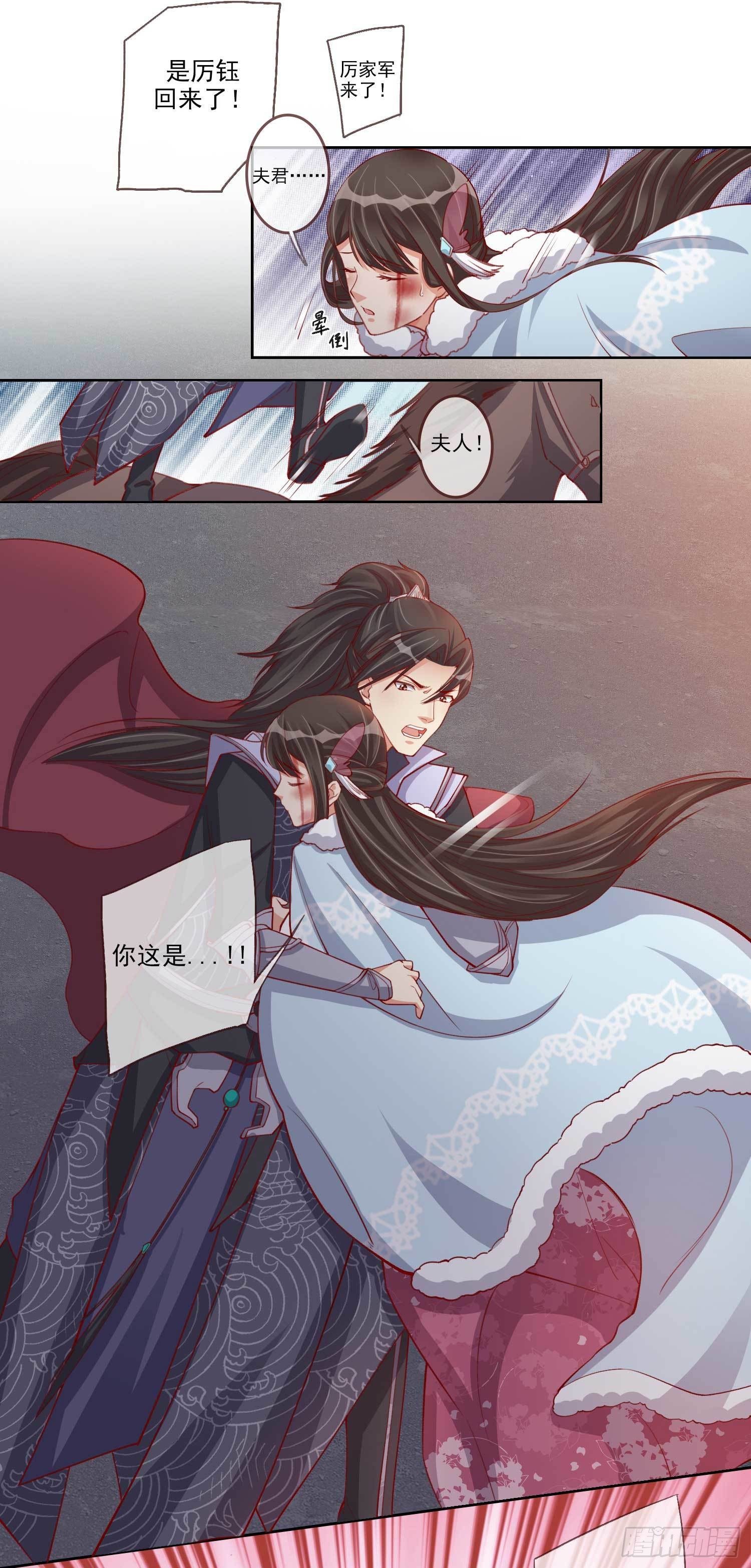 第11话 救兵赶到-第11话