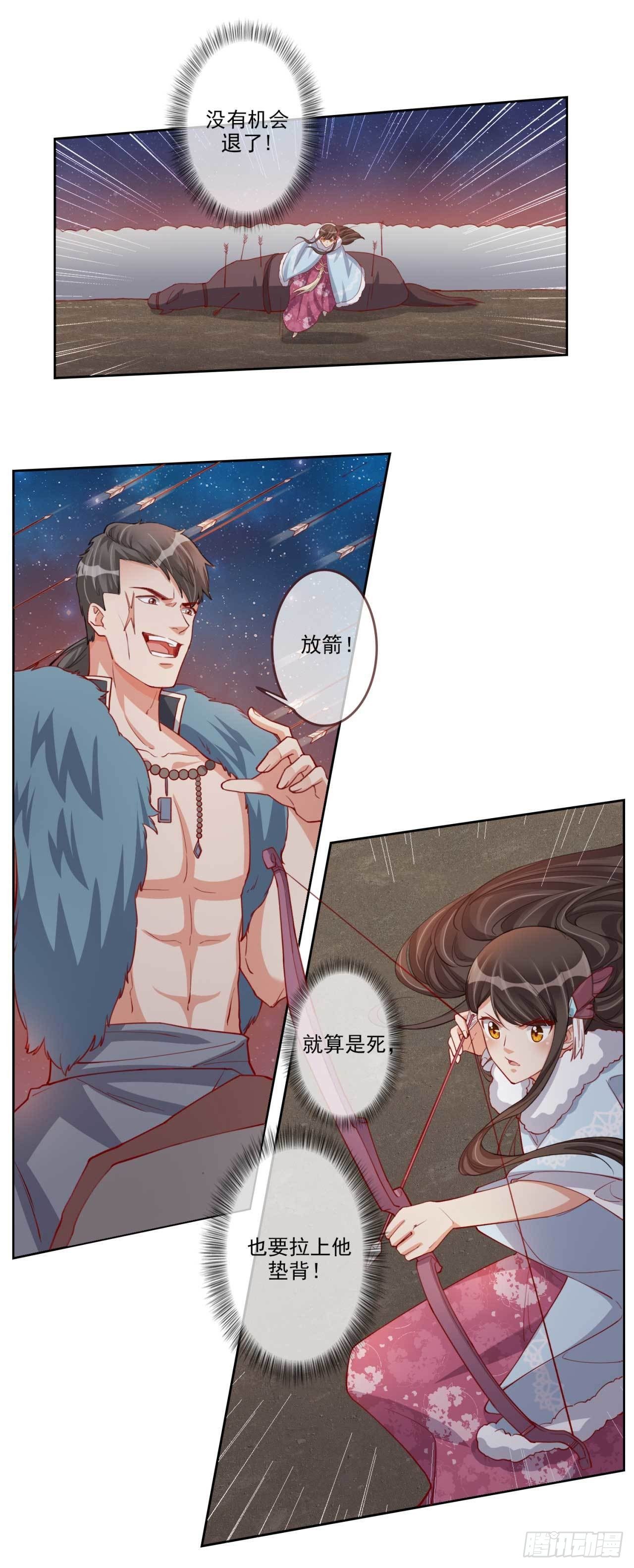第11话 救兵赶到-第11话