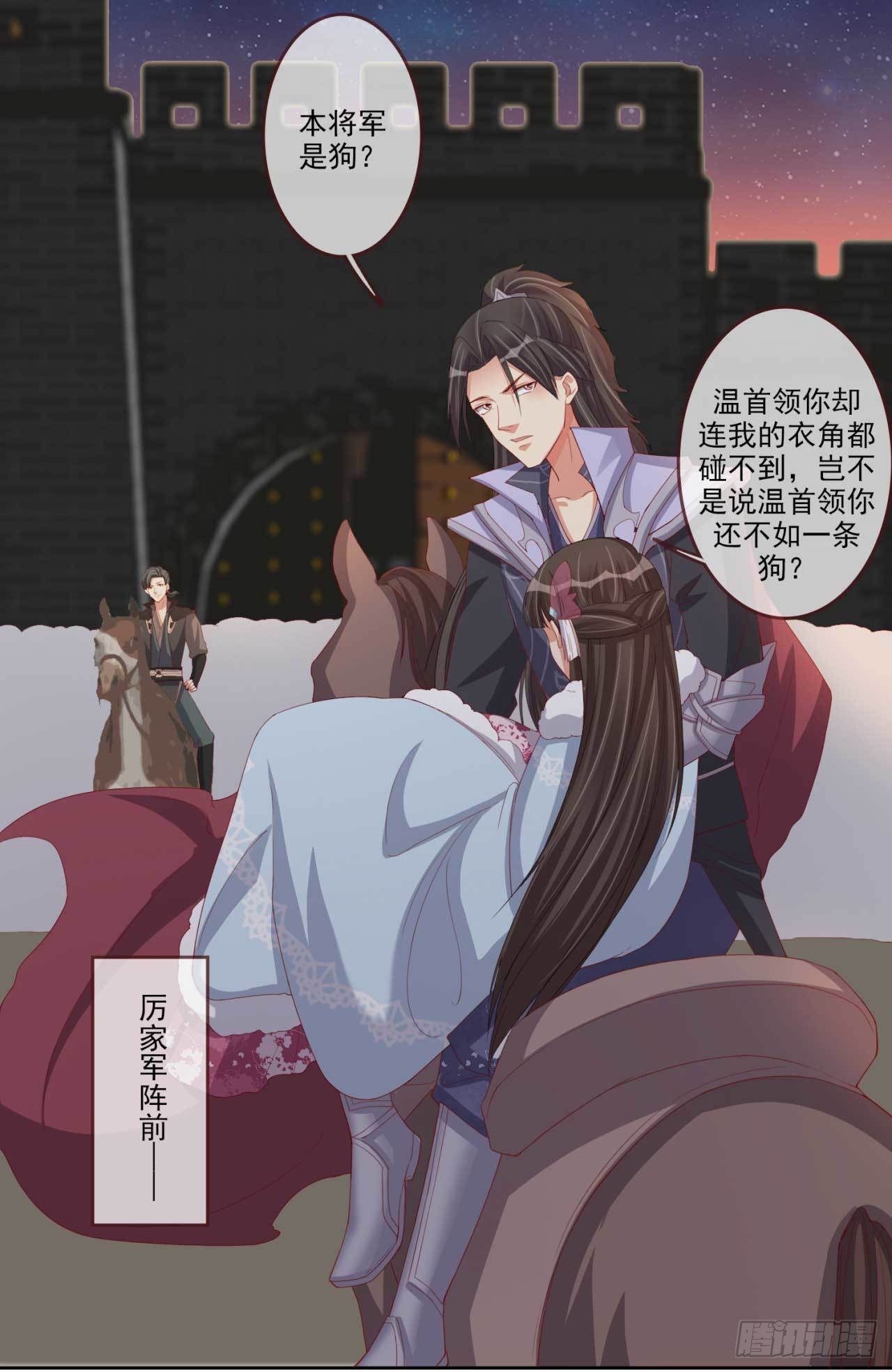 第13话 亲自见他-第13话