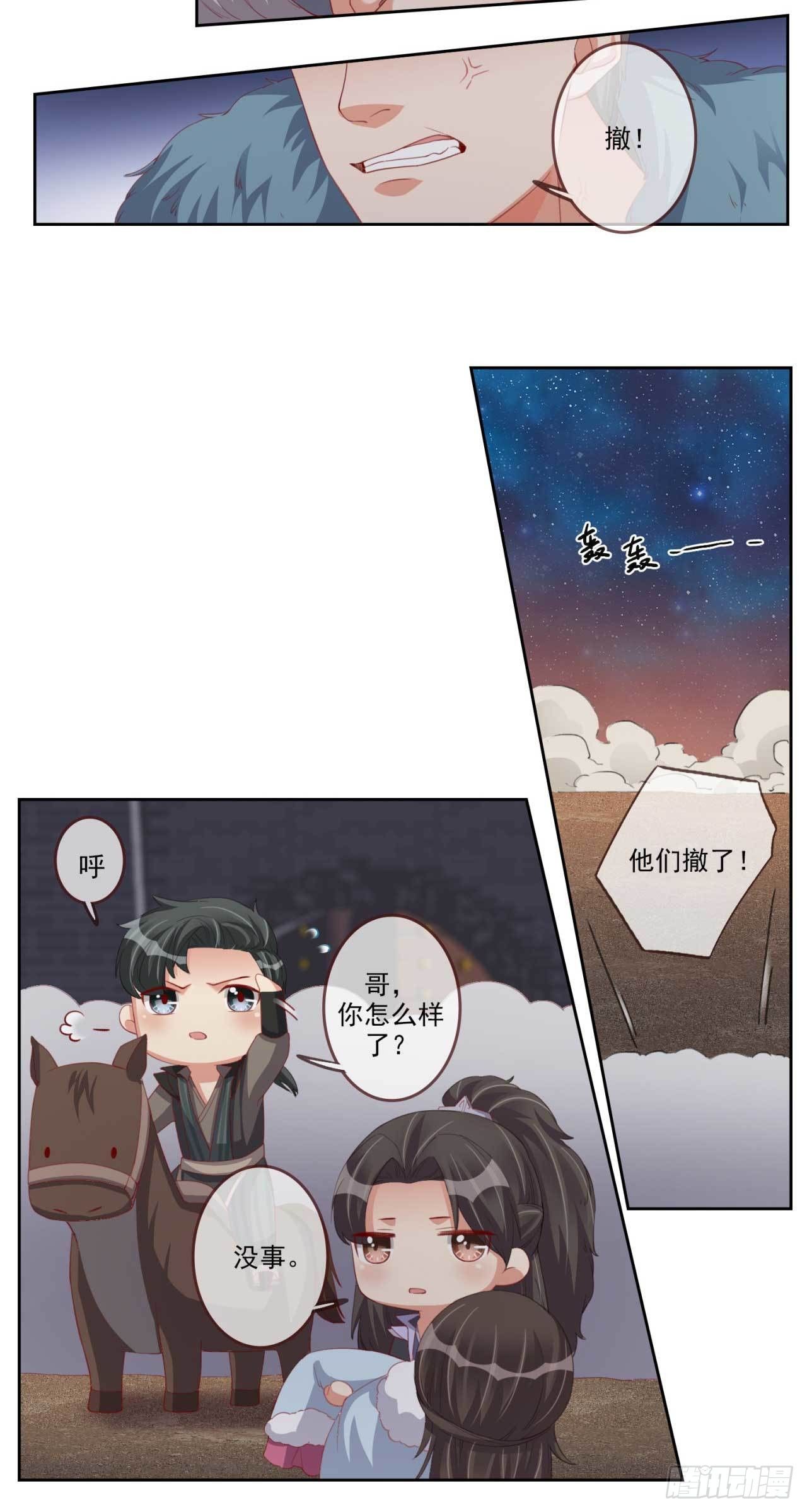 第13话 亲自见他-第13话
