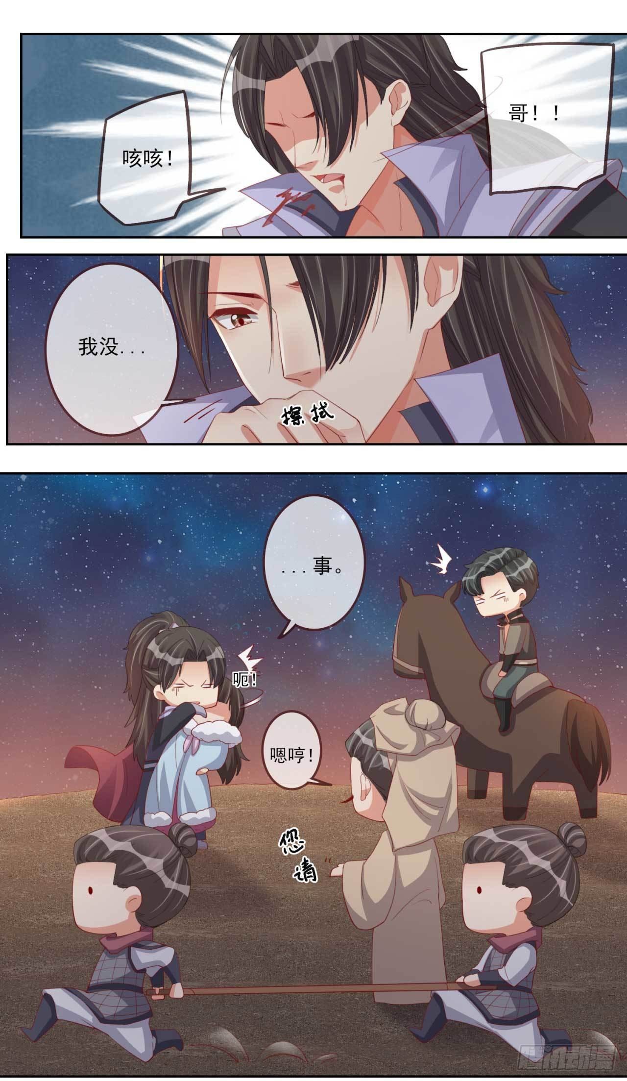 第13话 亲自见他-第13话