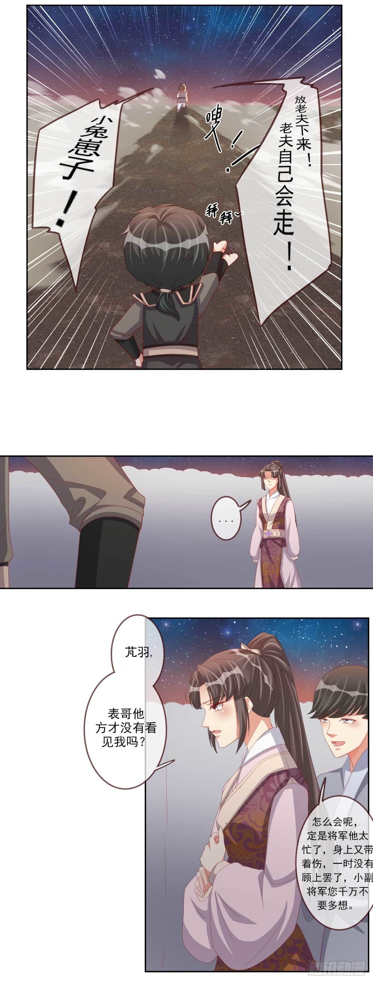 第13话 亲自见他-第13话