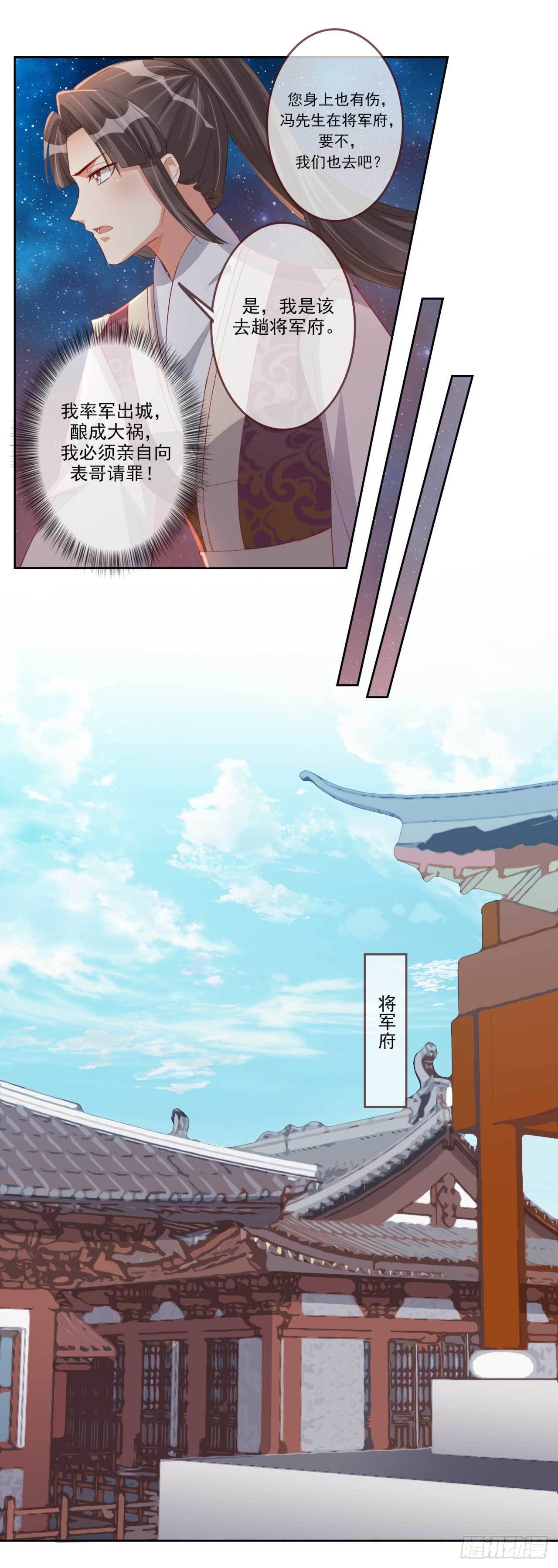 第13话 亲自见他-第13话