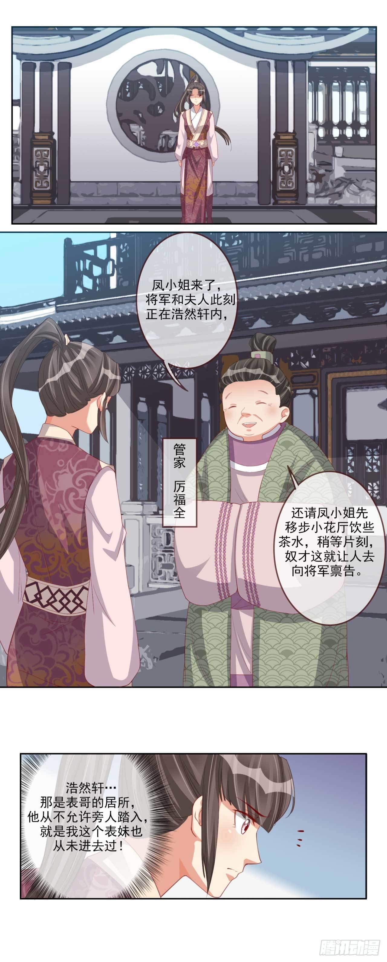 第13话 亲自见他-第13话