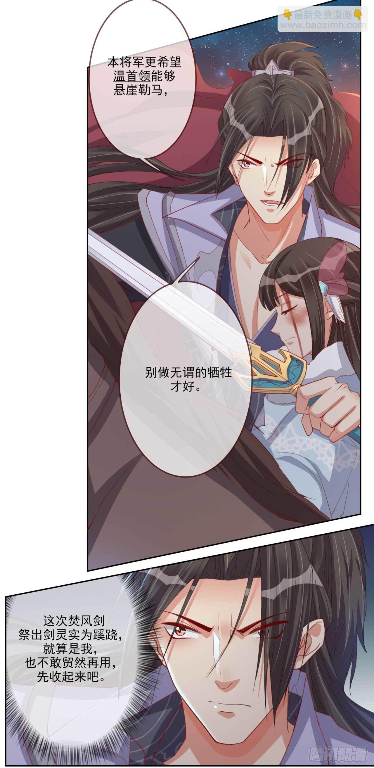 第13话 亲自见他-第13话