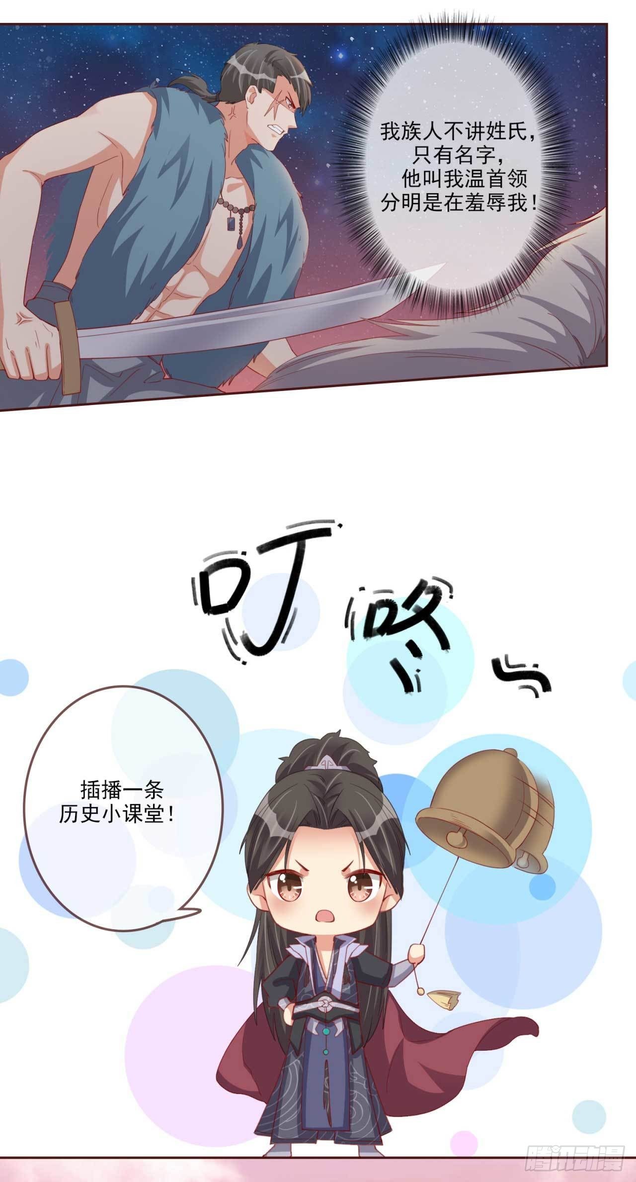 第13话 亲自见他-第13话