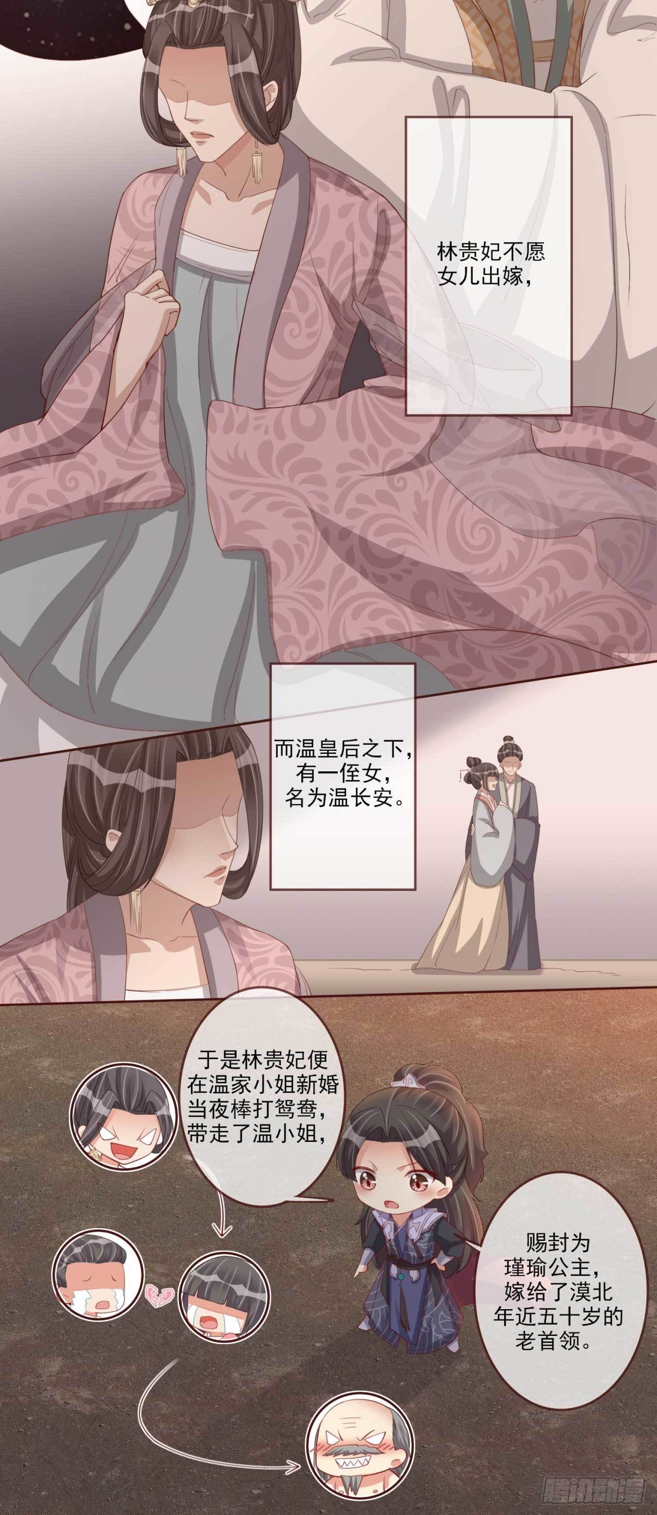 第13话 亲自见他-第13话