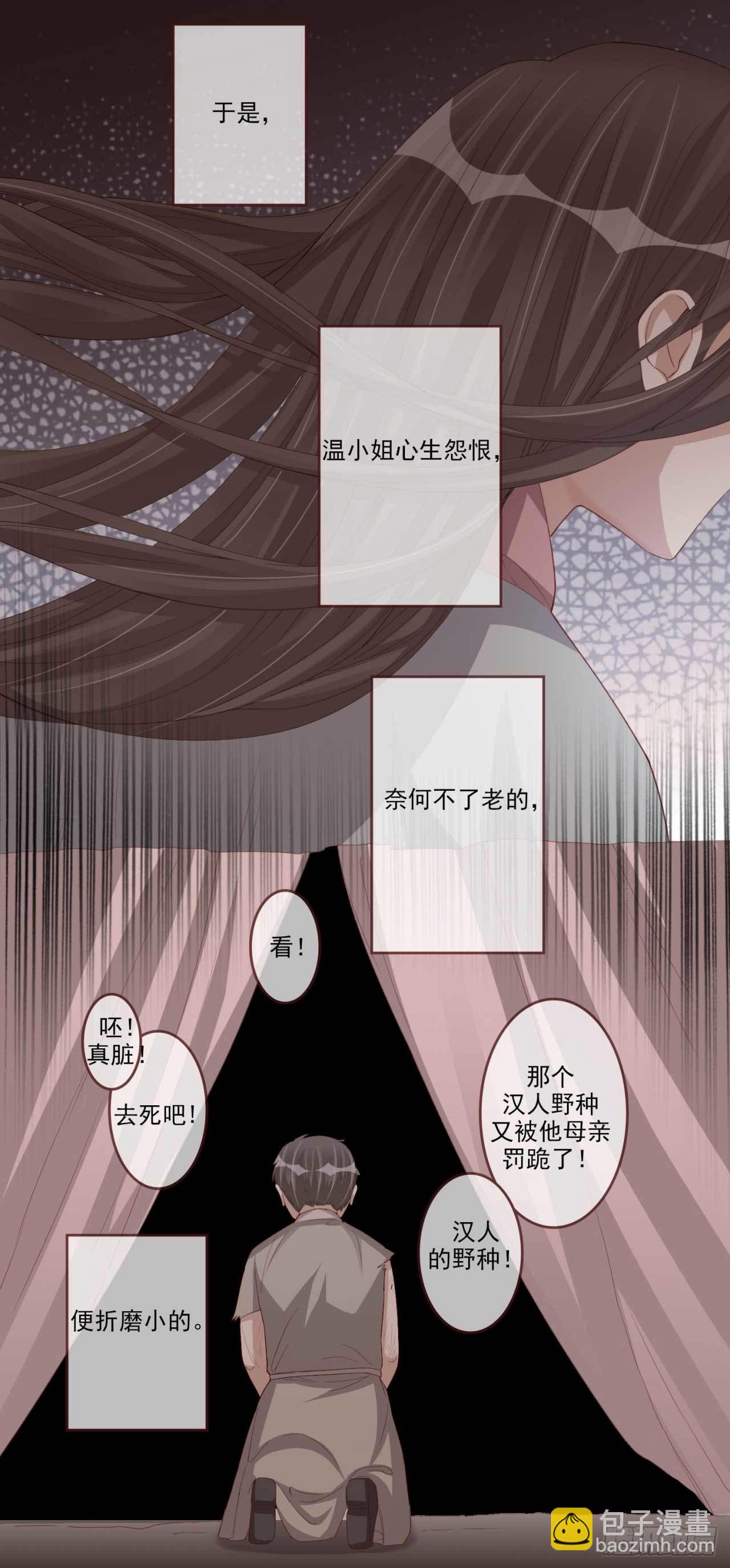 第13话 亲自见他-第13话