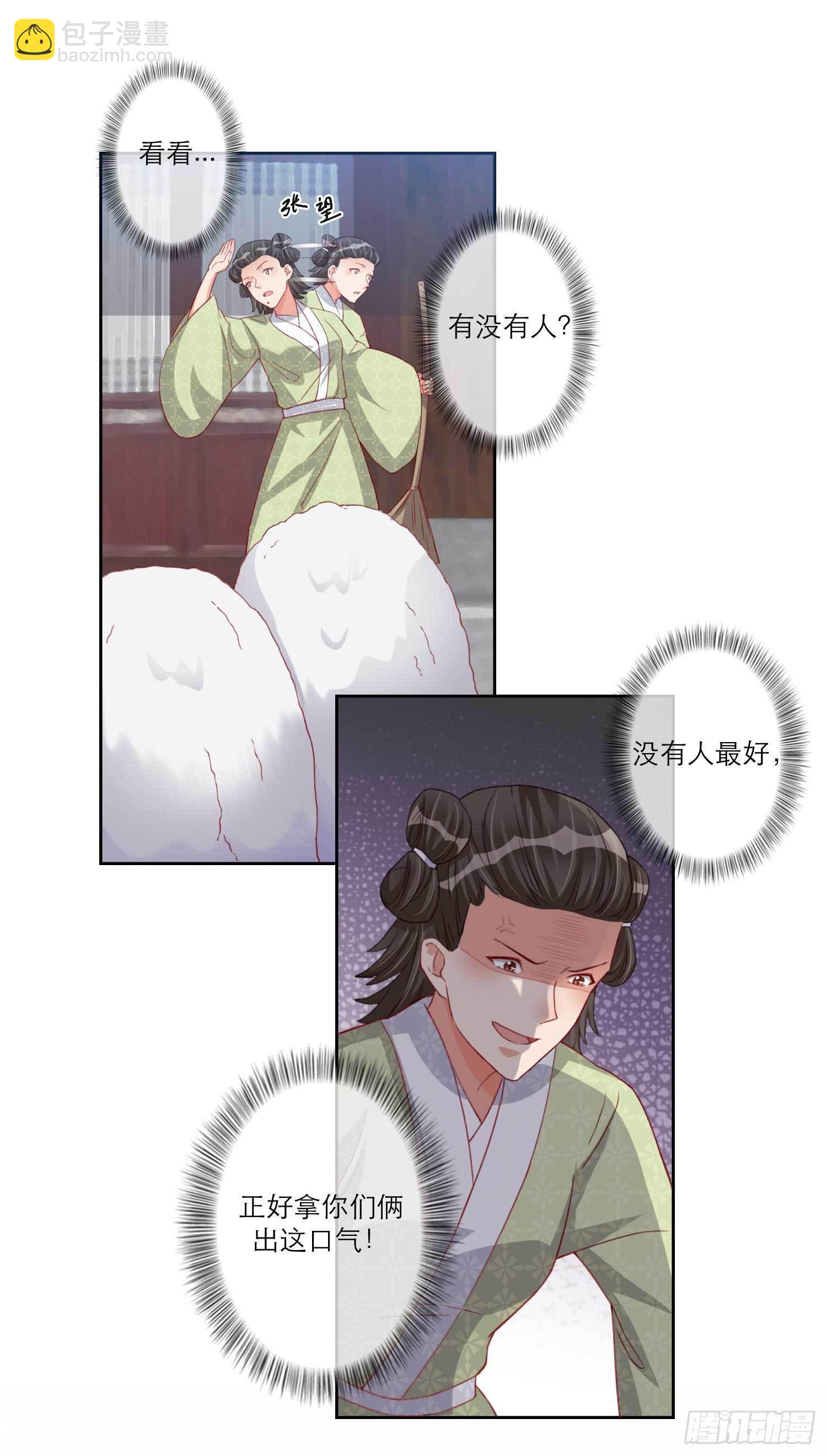 第15话 凤岚歌毁容了？-第15话