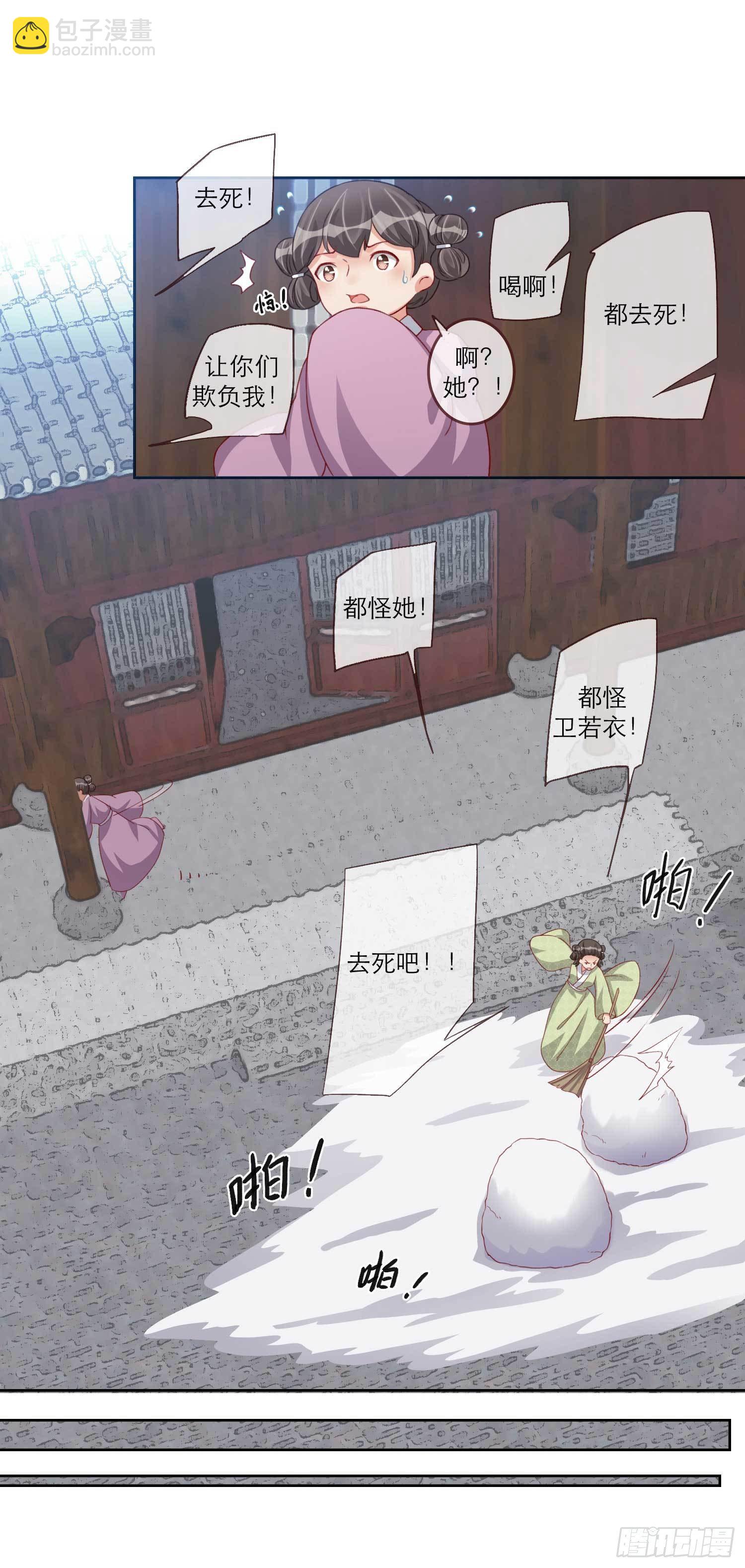 第15话 凤岚歌毁容了？-第15话