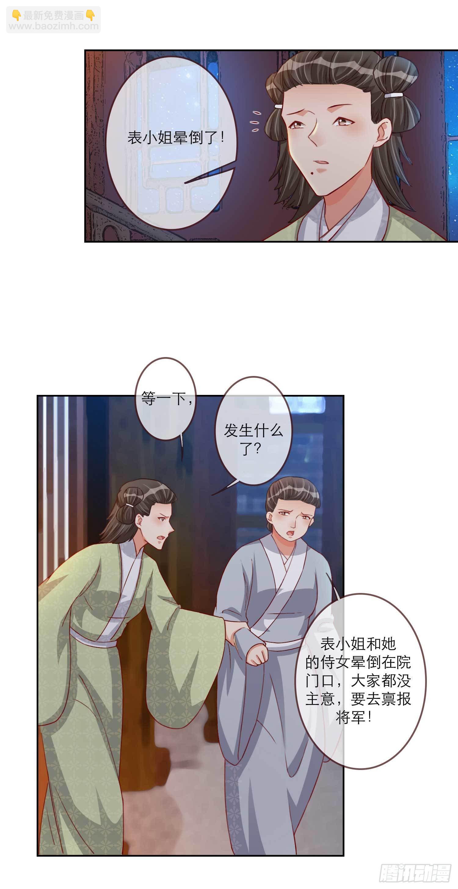 第15话 凤岚歌毁容了？-第15话