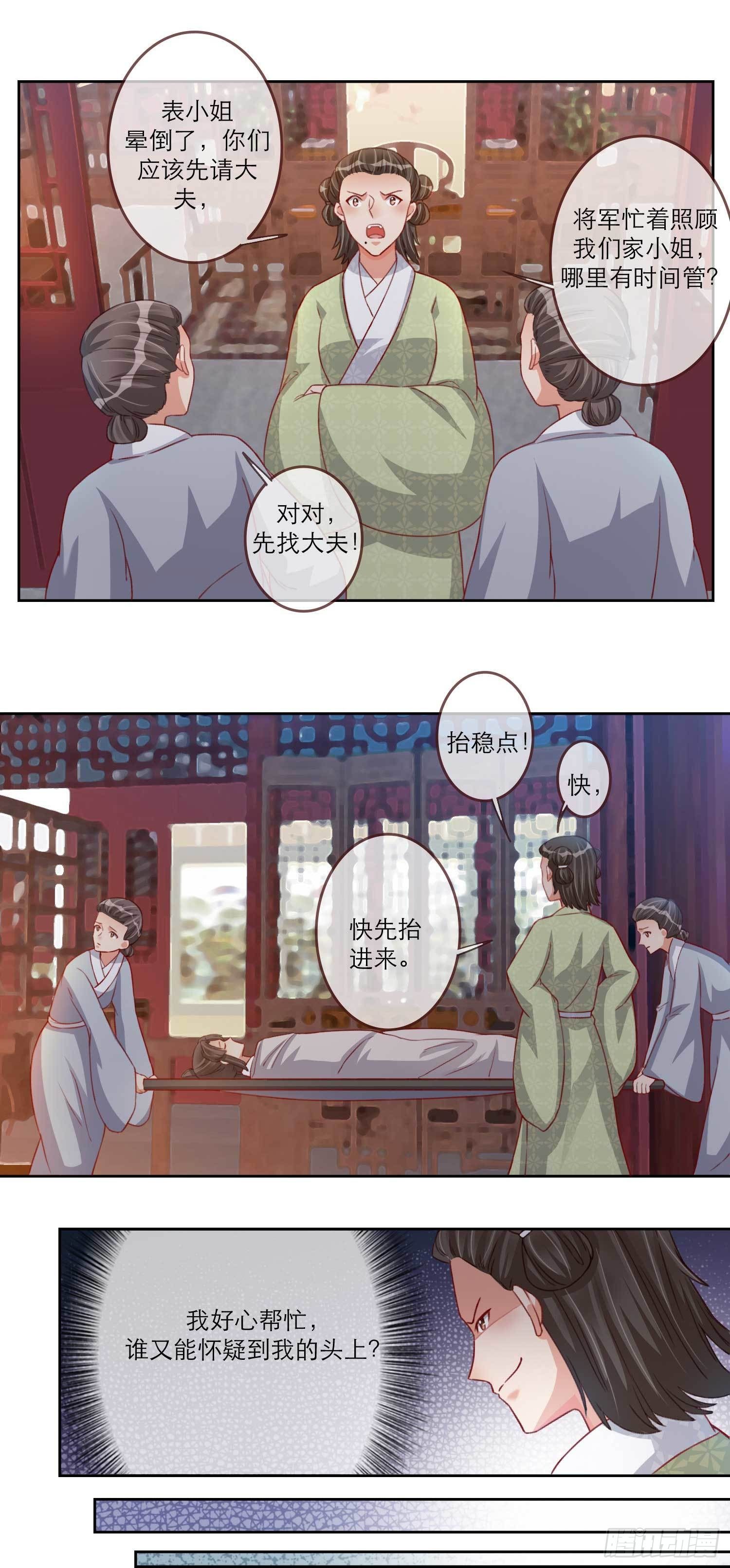 第15话 凤岚歌毁容了？-第15话