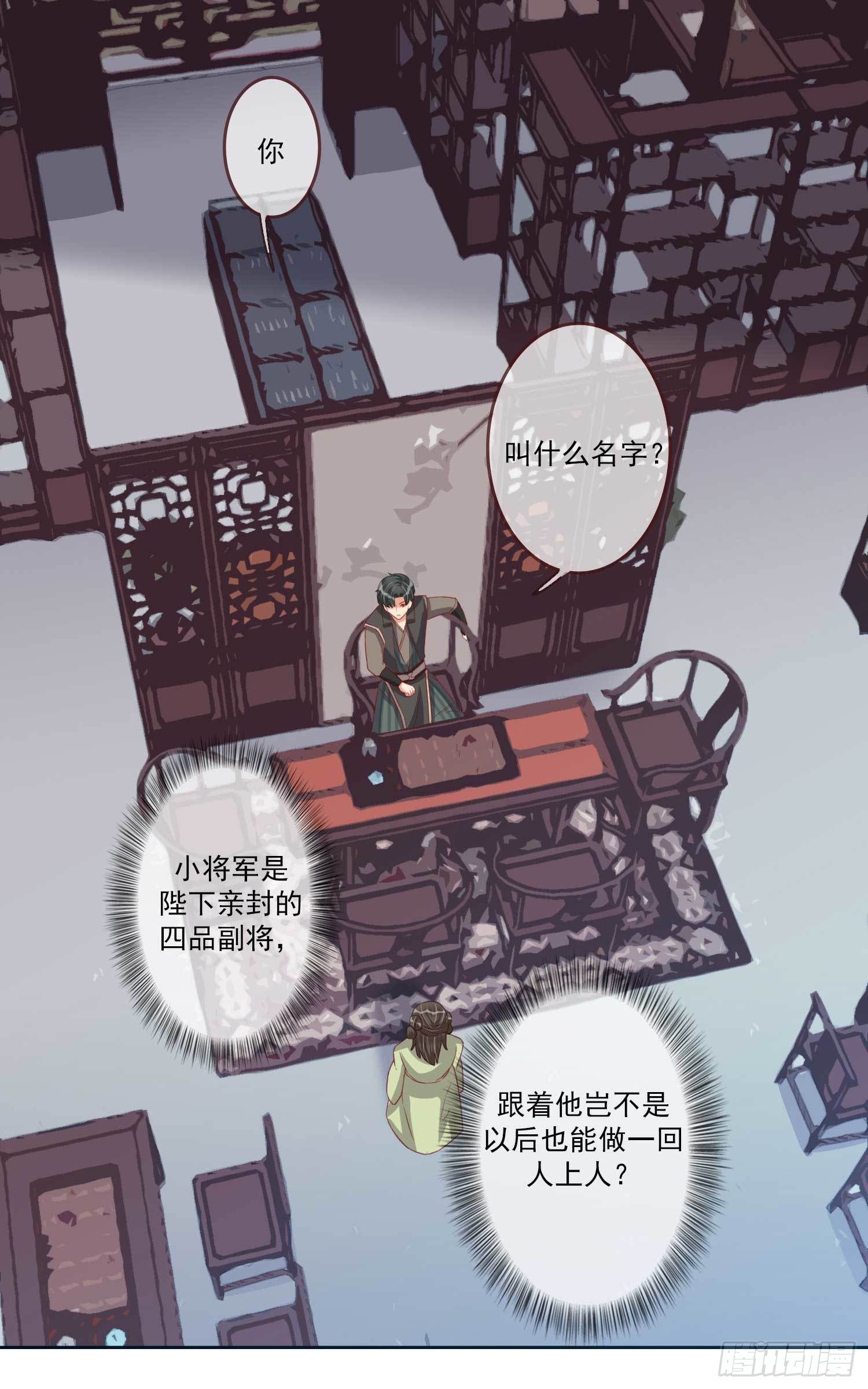 第15话 凤岚歌毁容了？-第15话