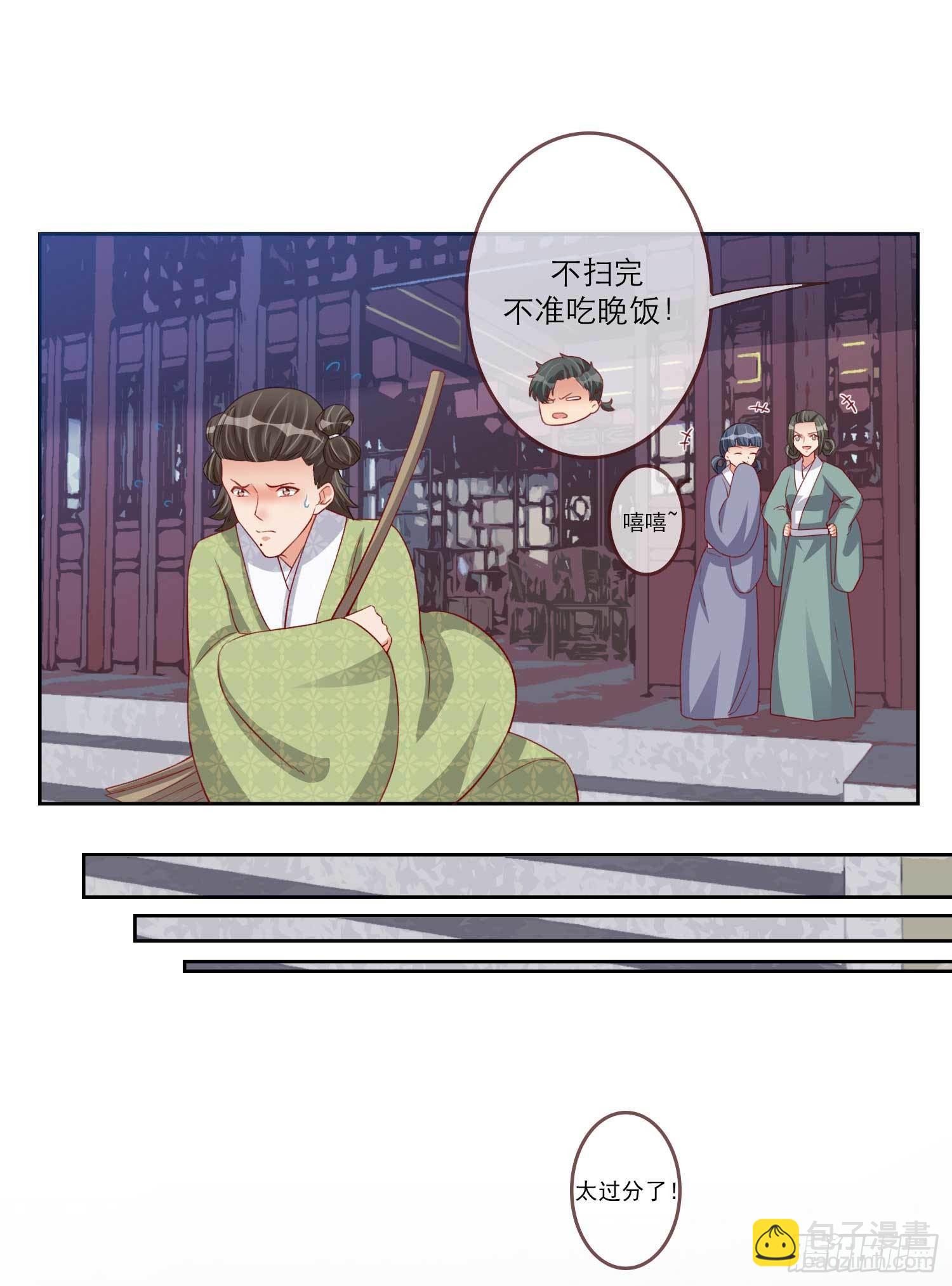 第15话 凤岚歌毁容了？-第15话