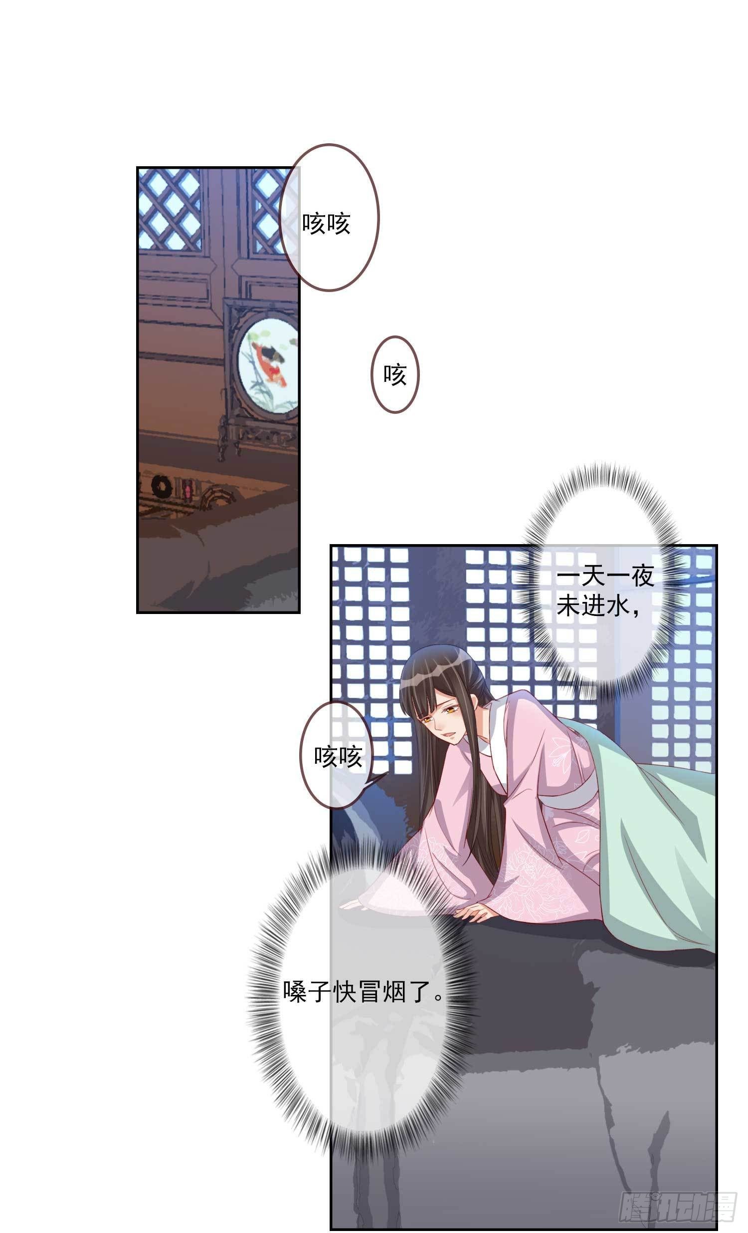 第17话 帮我杀了她-第17话