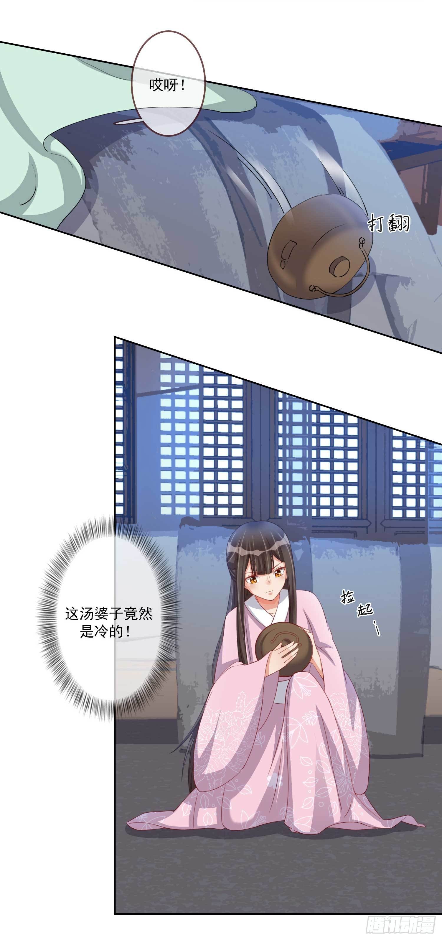 第17话 帮我杀了她-第17话