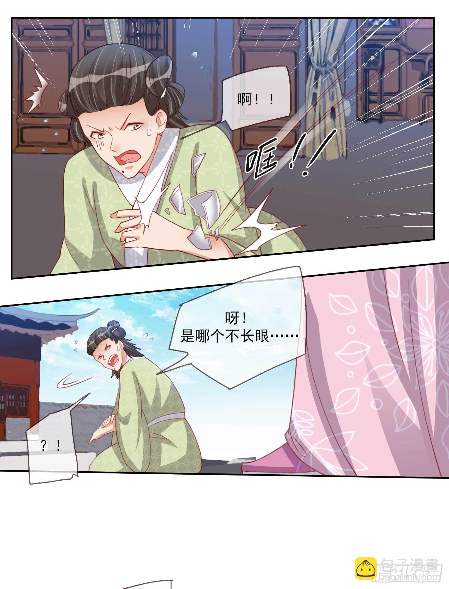 第17话 帮我杀了她-第17话