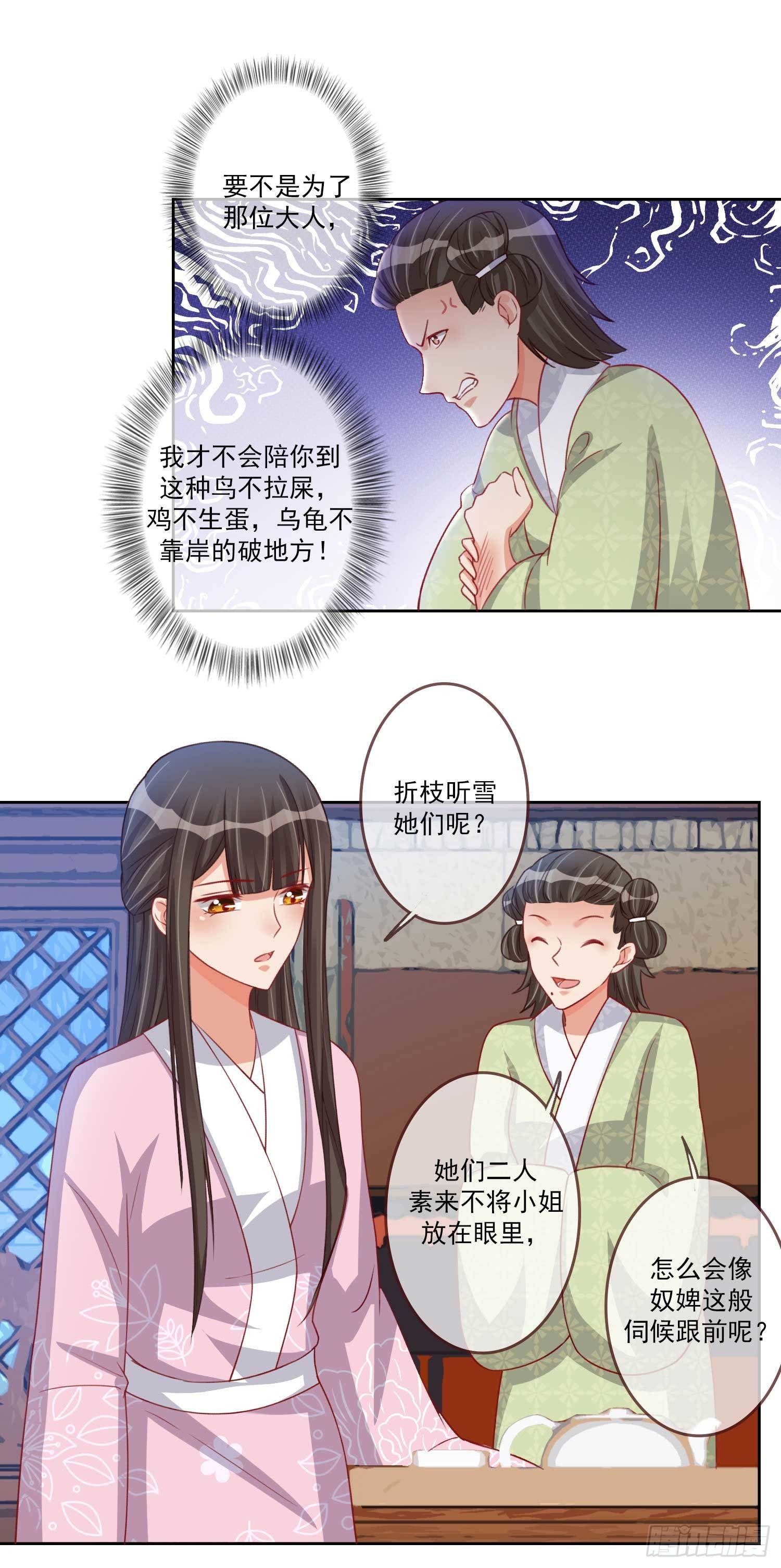 第17话 帮我杀了她-第17话