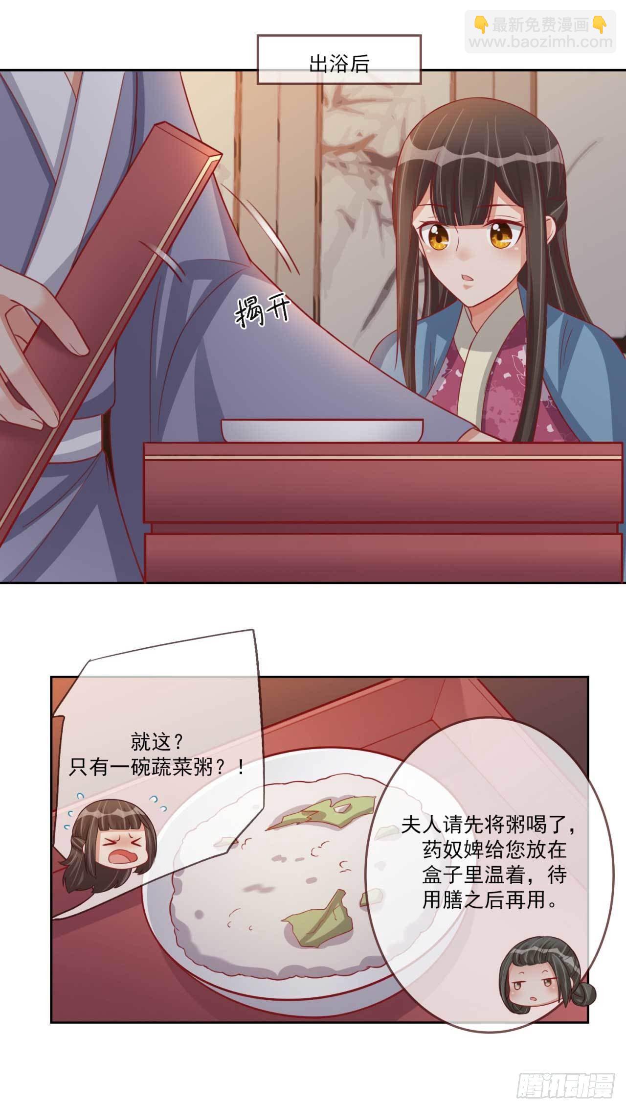 第19话 乖乖喝药-第19话