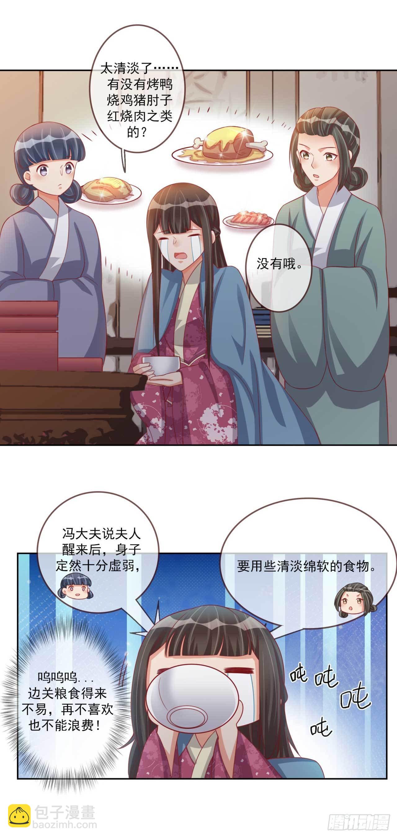 第19话 乖乖喝药-第19话