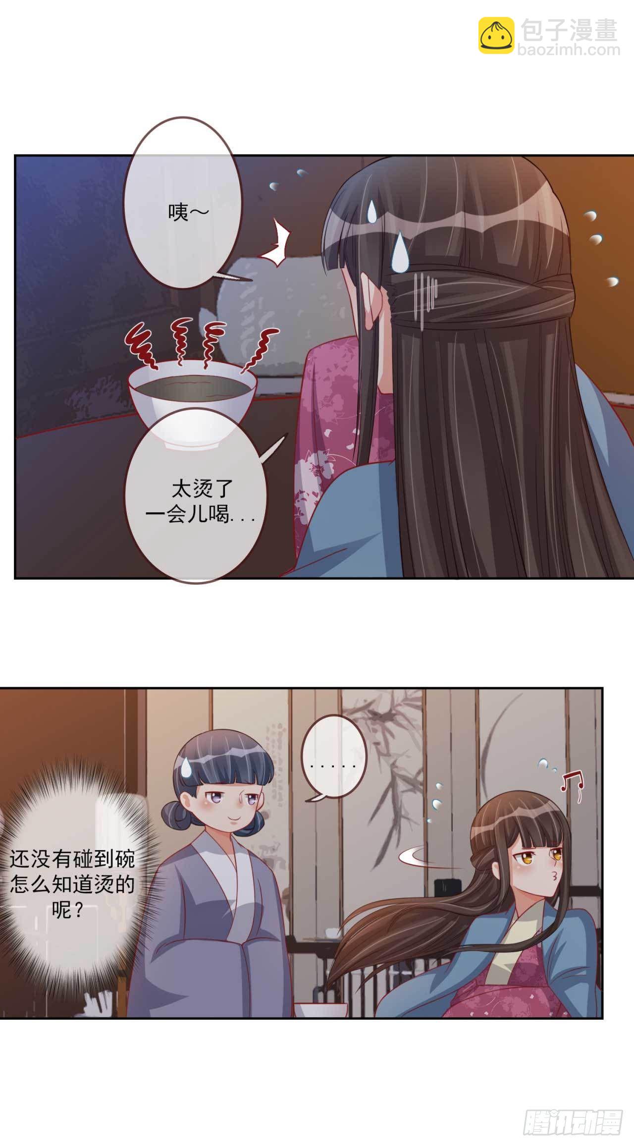 第19话 乖乖喝药-第19话