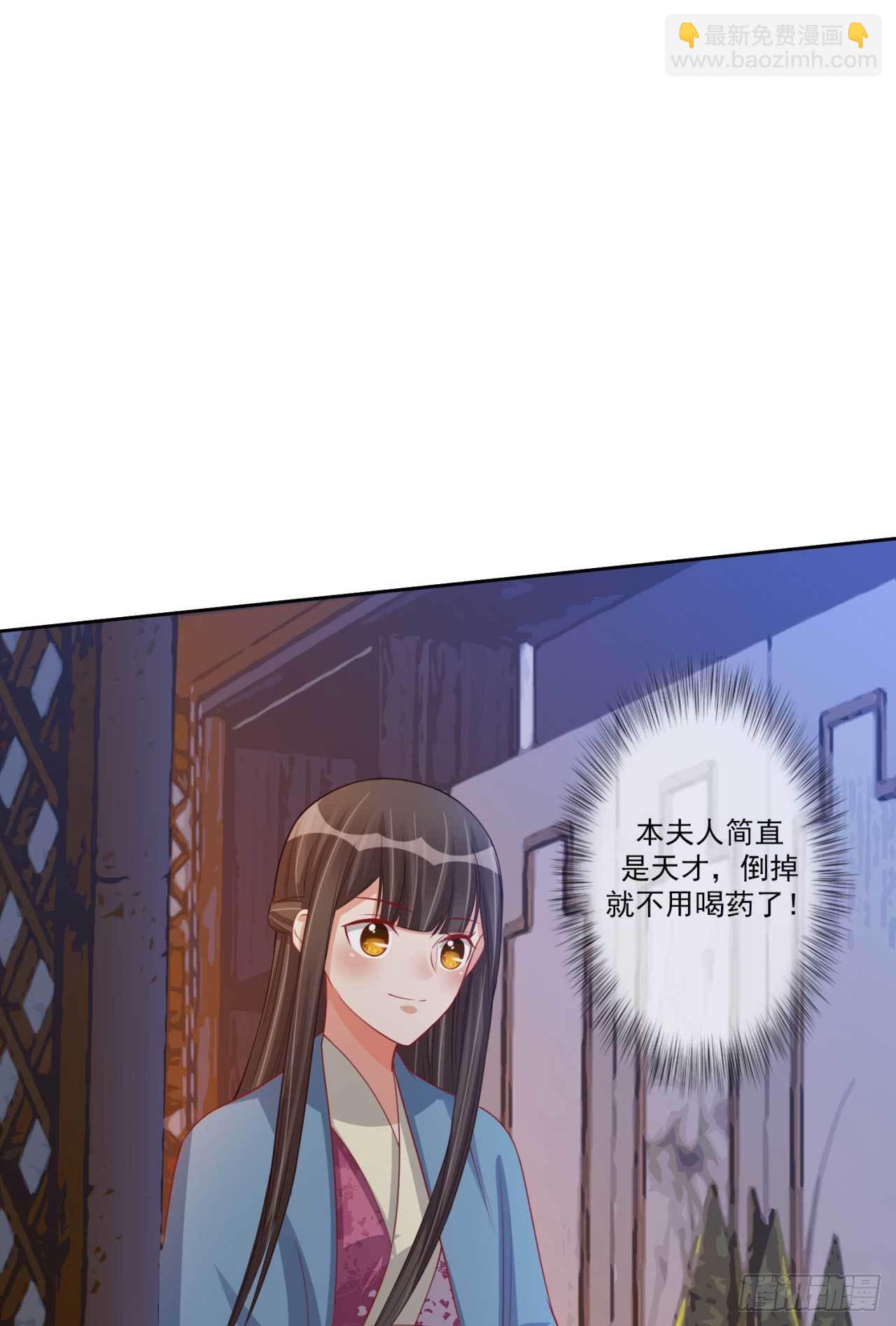 第19话 乖乖喝药-第19话