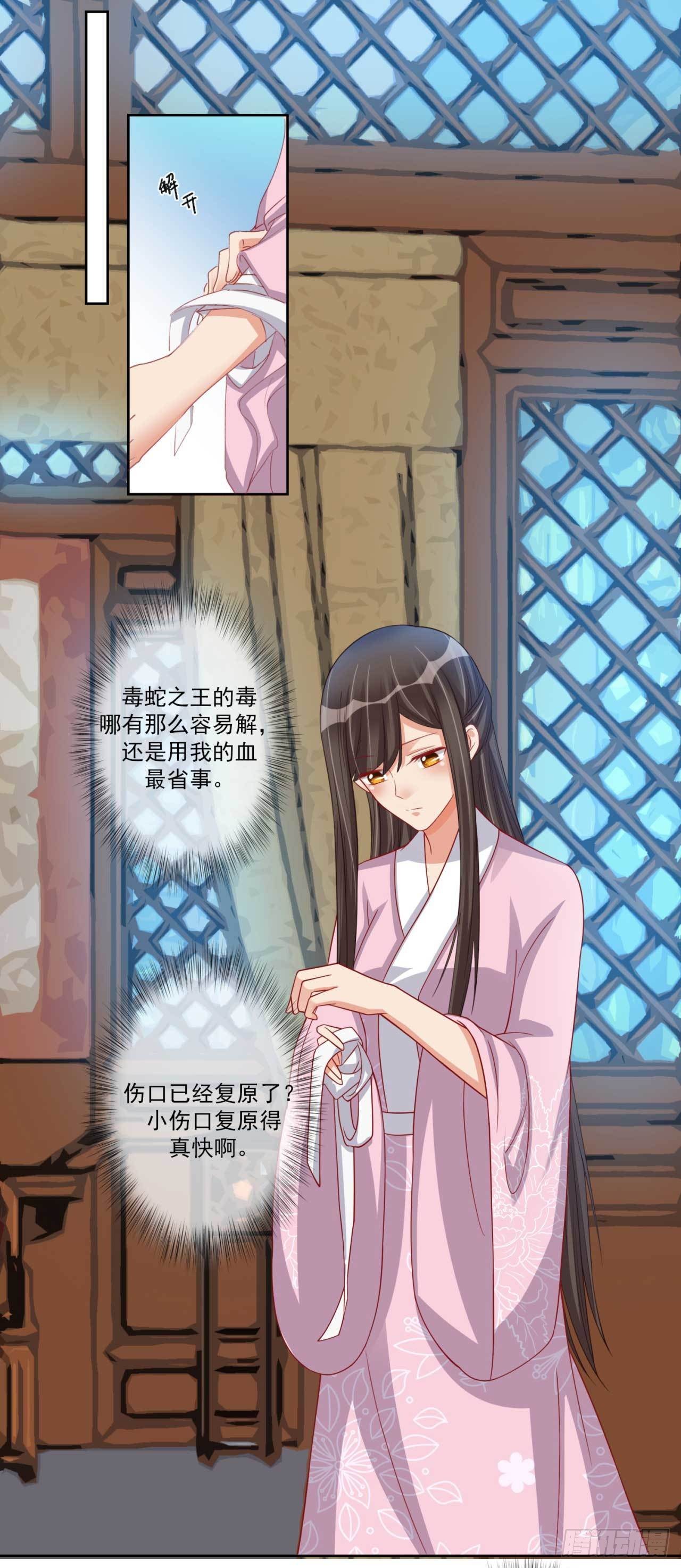 第19话 乖乖喝药-第19话