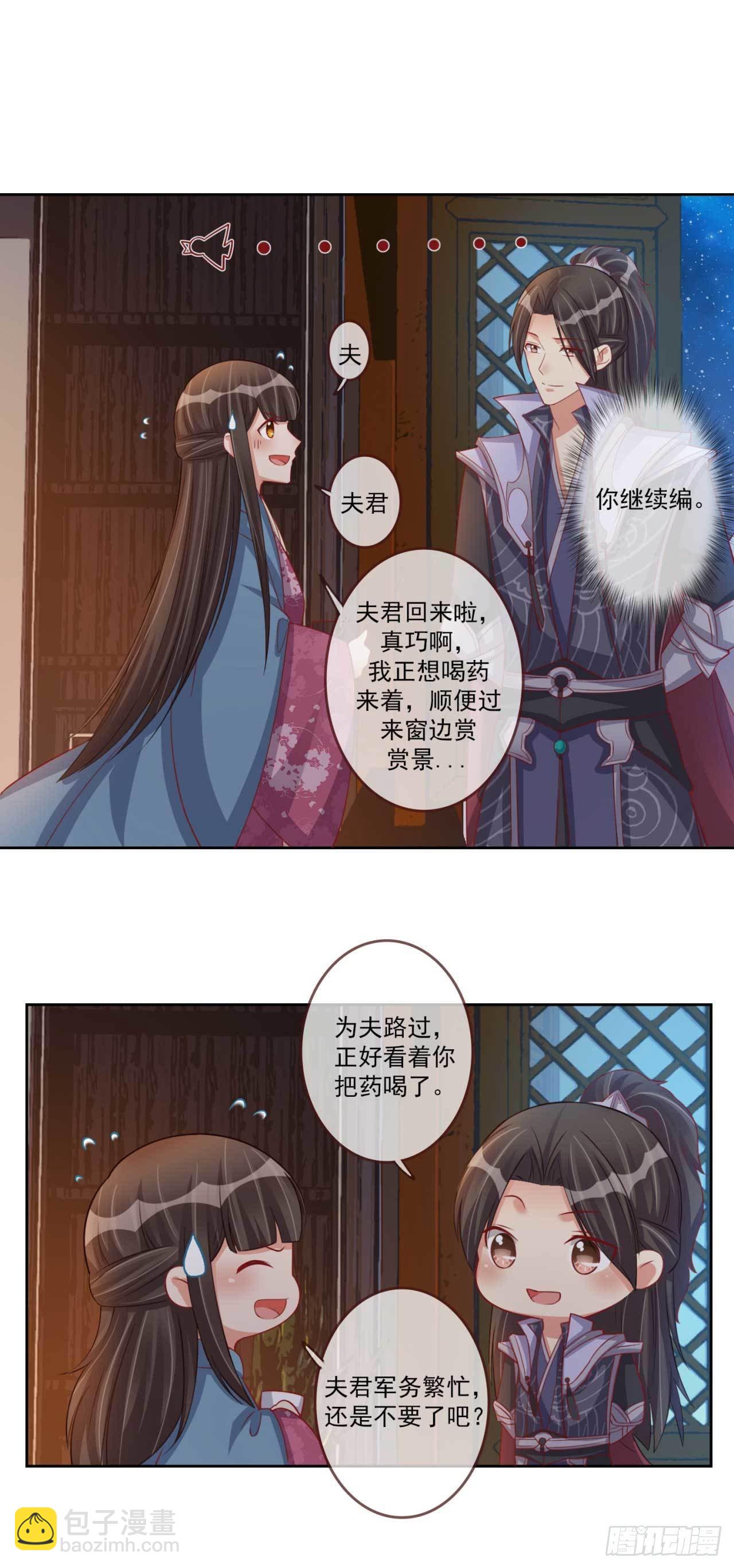 第19话 乖乖喝药-第19话