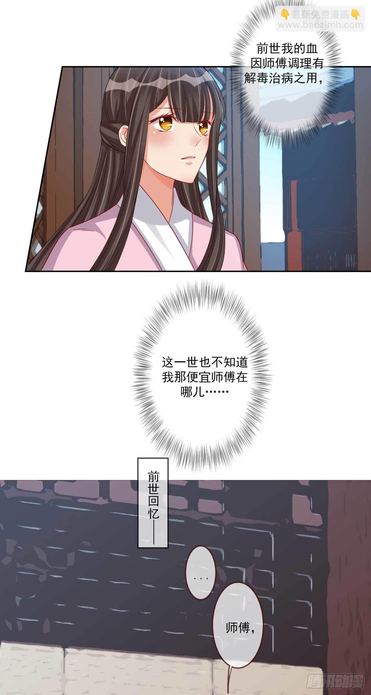 第19话 乖乖喝药-第19话