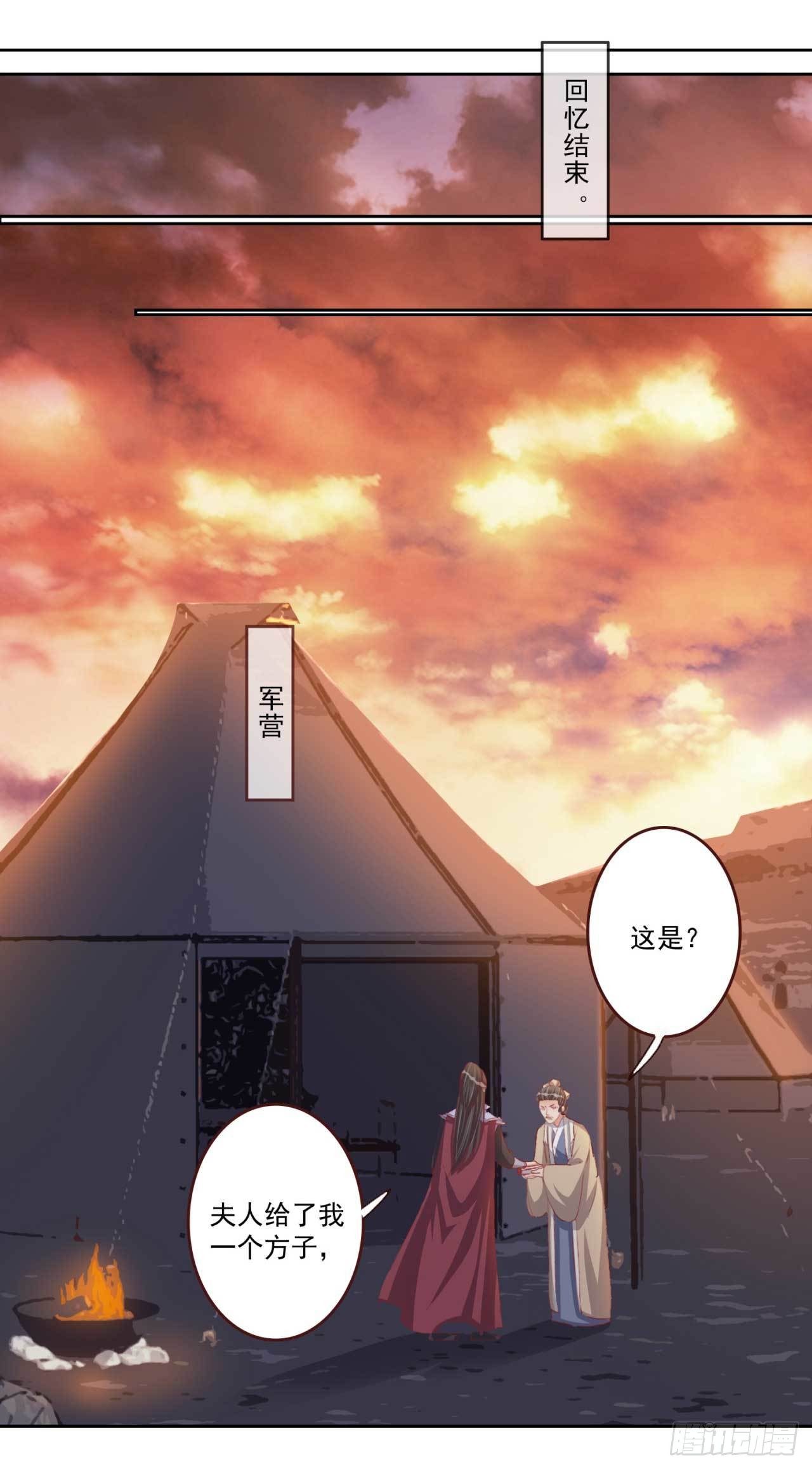 第19话 乖乖喝药-第19话